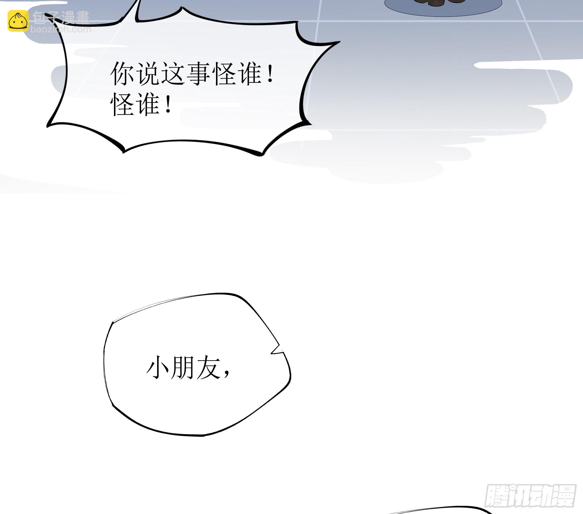 第5话 言主任，你能不能轻点！(1/2)-第7话