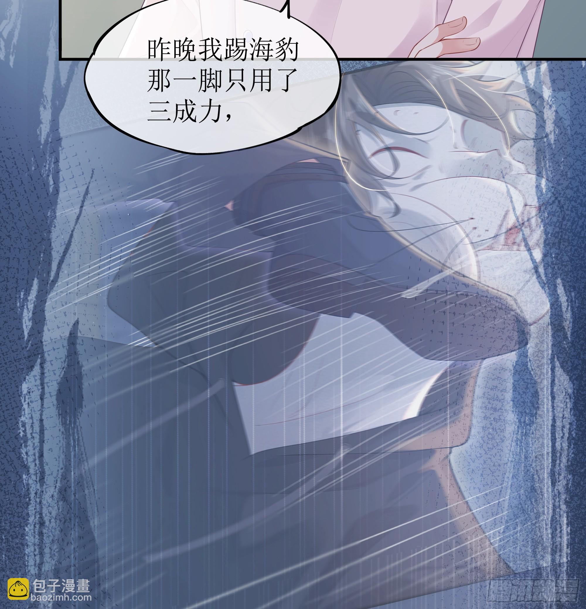 第5话 言主任，你能不能轻点！(1/2)-第7话