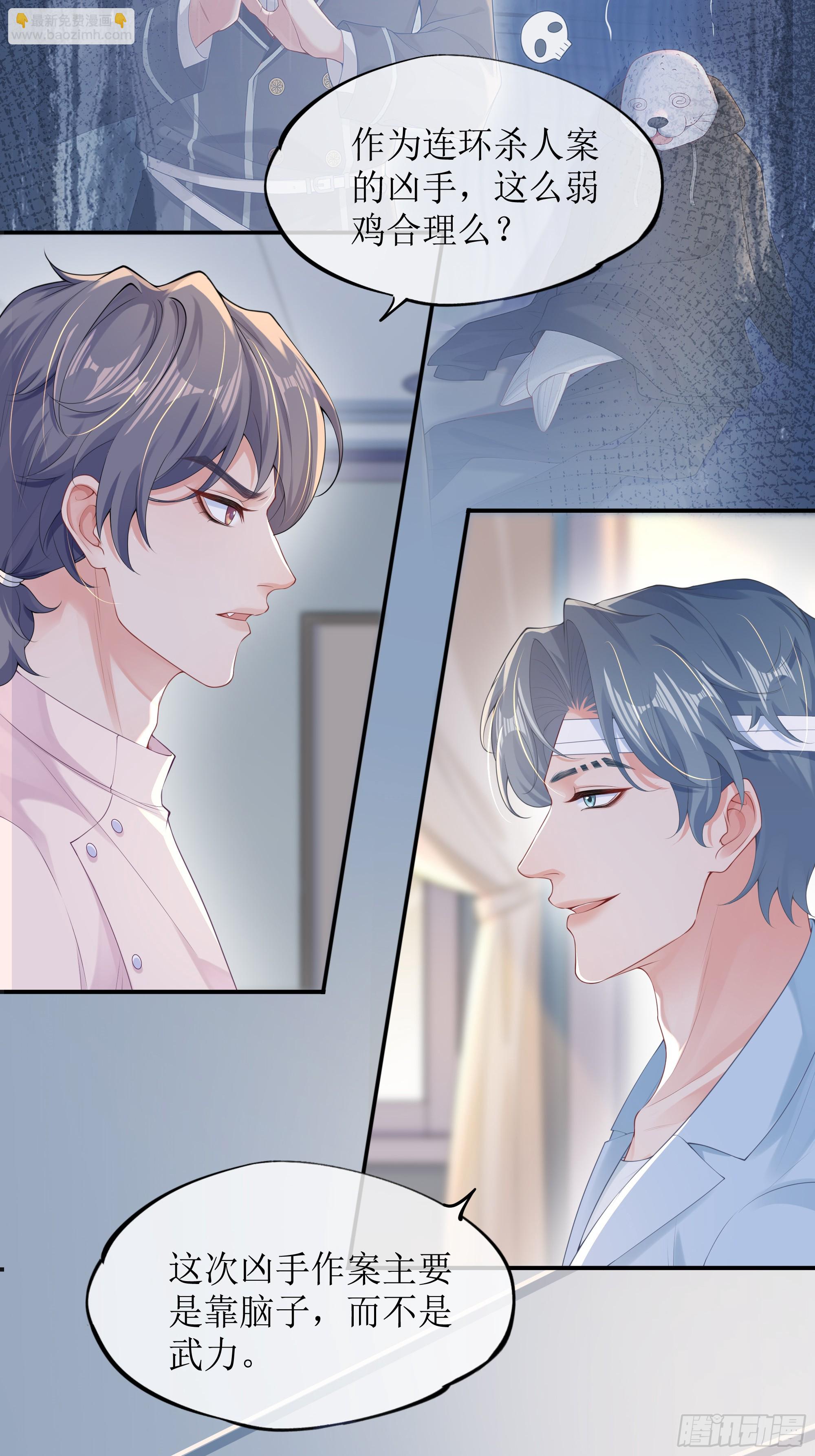 第5话 言主任，你能不能轻点！(1/2)-第7话