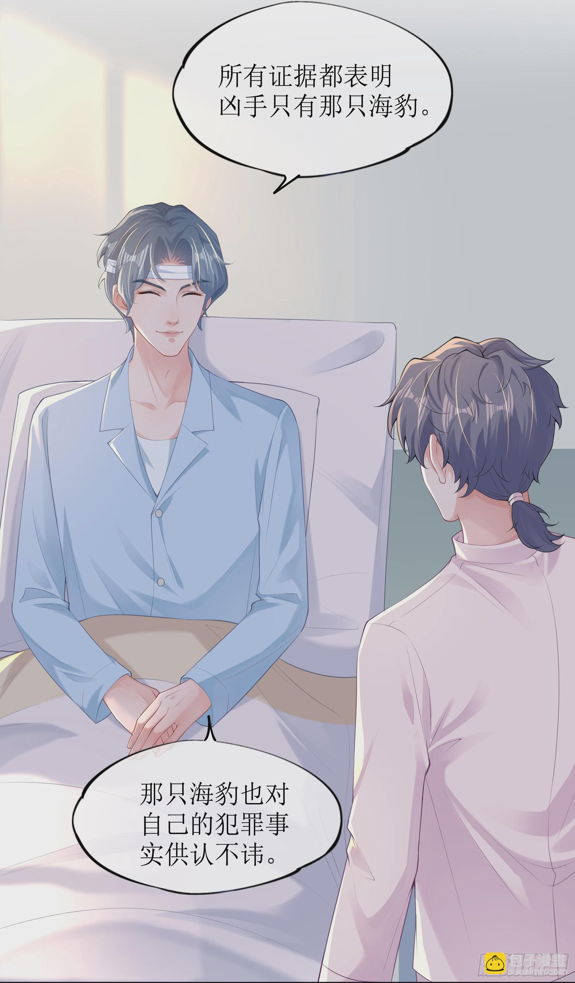 第5话 言主任，你能不能轻点！(1/2)-第7话