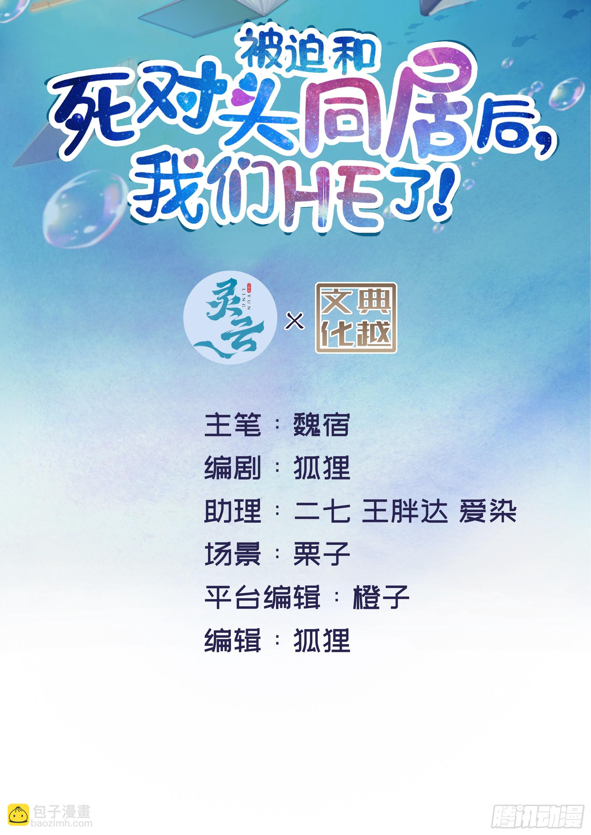 第5话 言主任，你能不能轻点！(1/2)-第7话