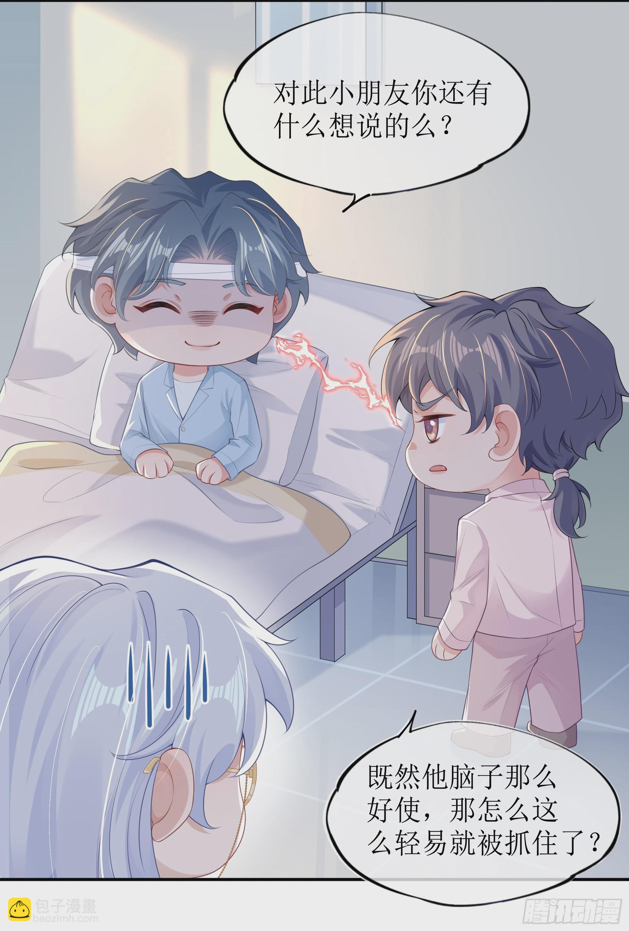 第5话 言主任，你能不能轻点！(1/2)-第7话