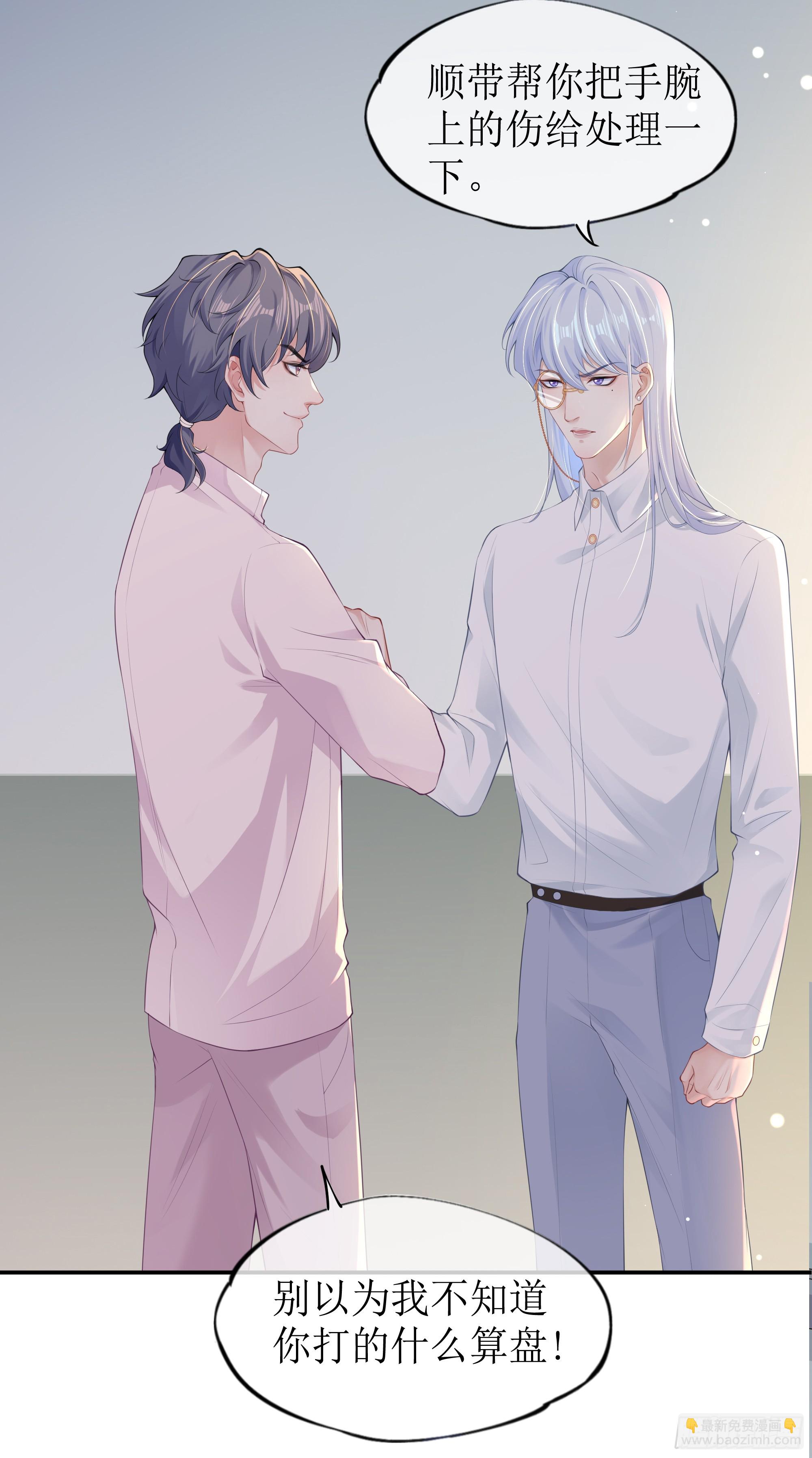 第5话 言主任，你能不能轻点！(1/2)-第7话