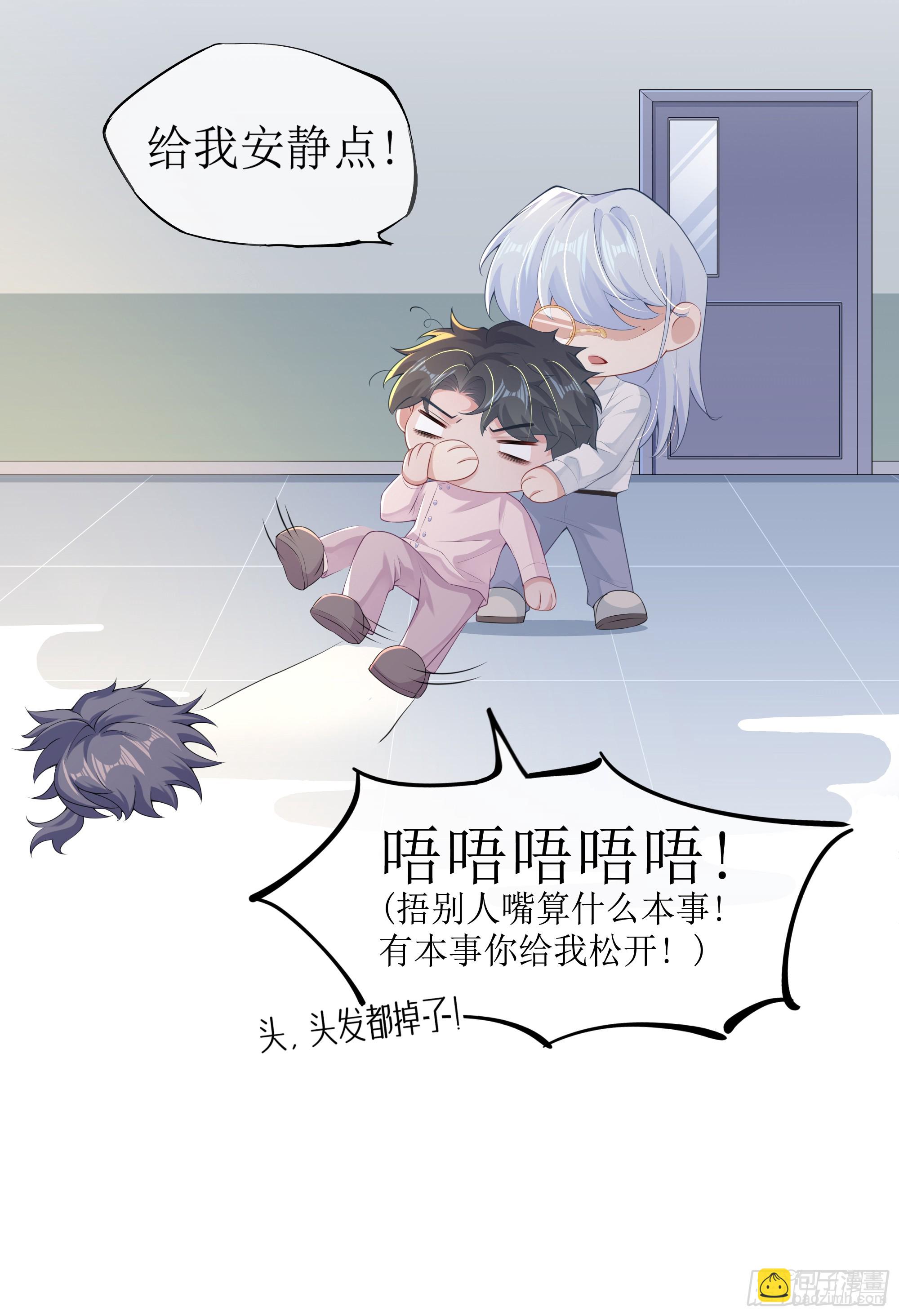 第5话 言主任，你能不能轻点！(1/2)-第7话