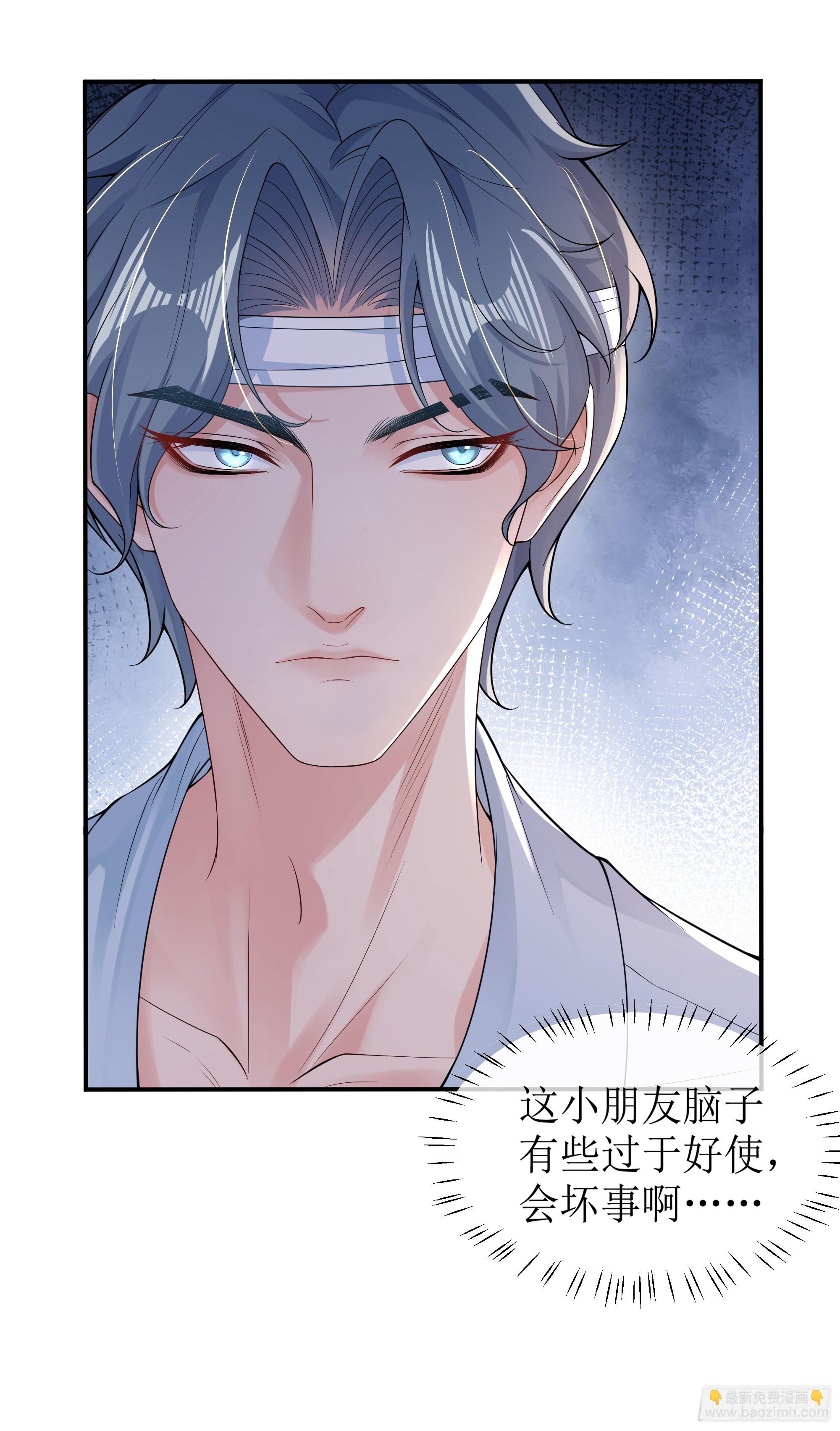 第5话 言主任，你能不能轻点！(1/2)-第7话