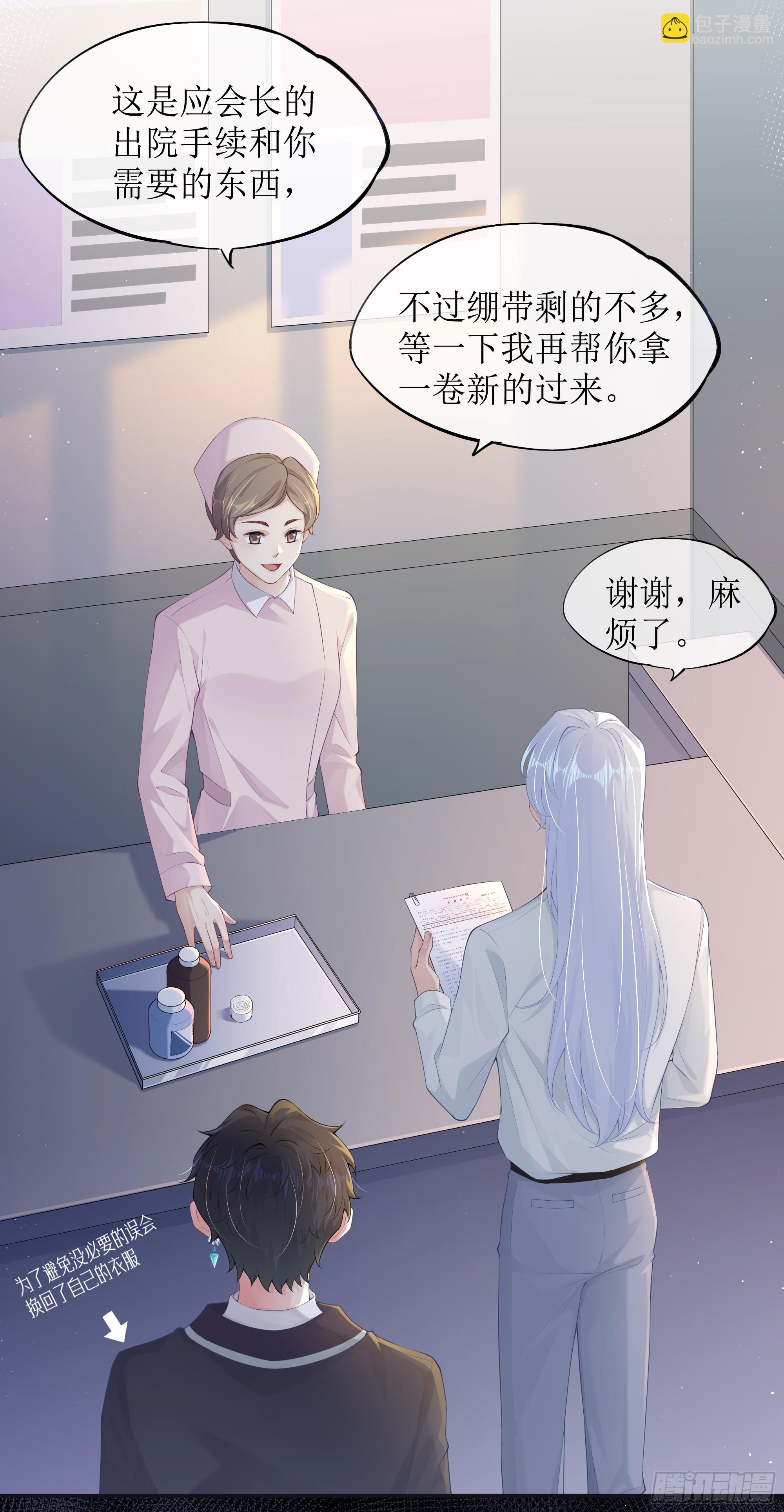 第5话 言主任，你能不能轻点！(1/2)-第7话