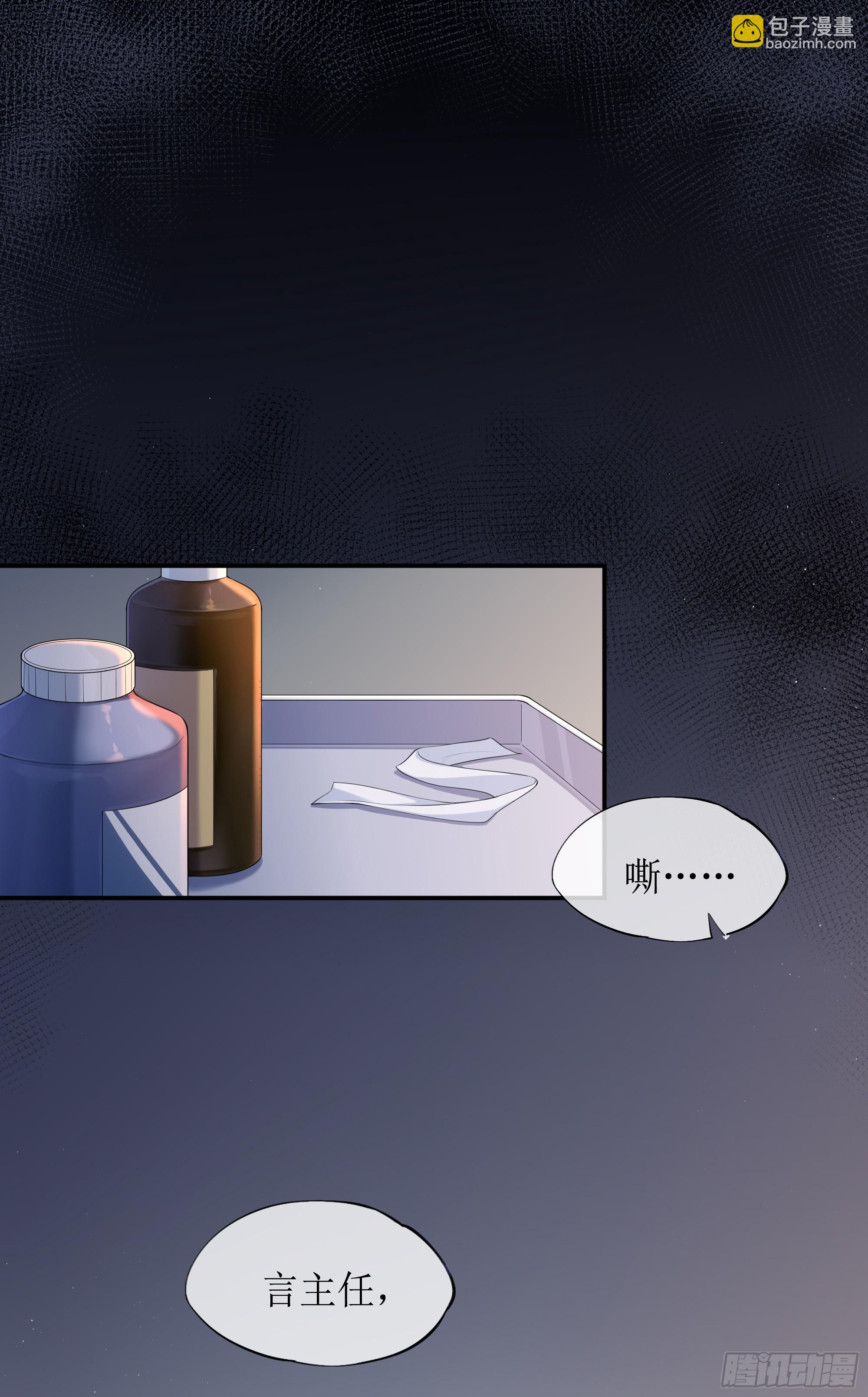 第5话 言主任，你能不能轻点！(1/2)-第7话