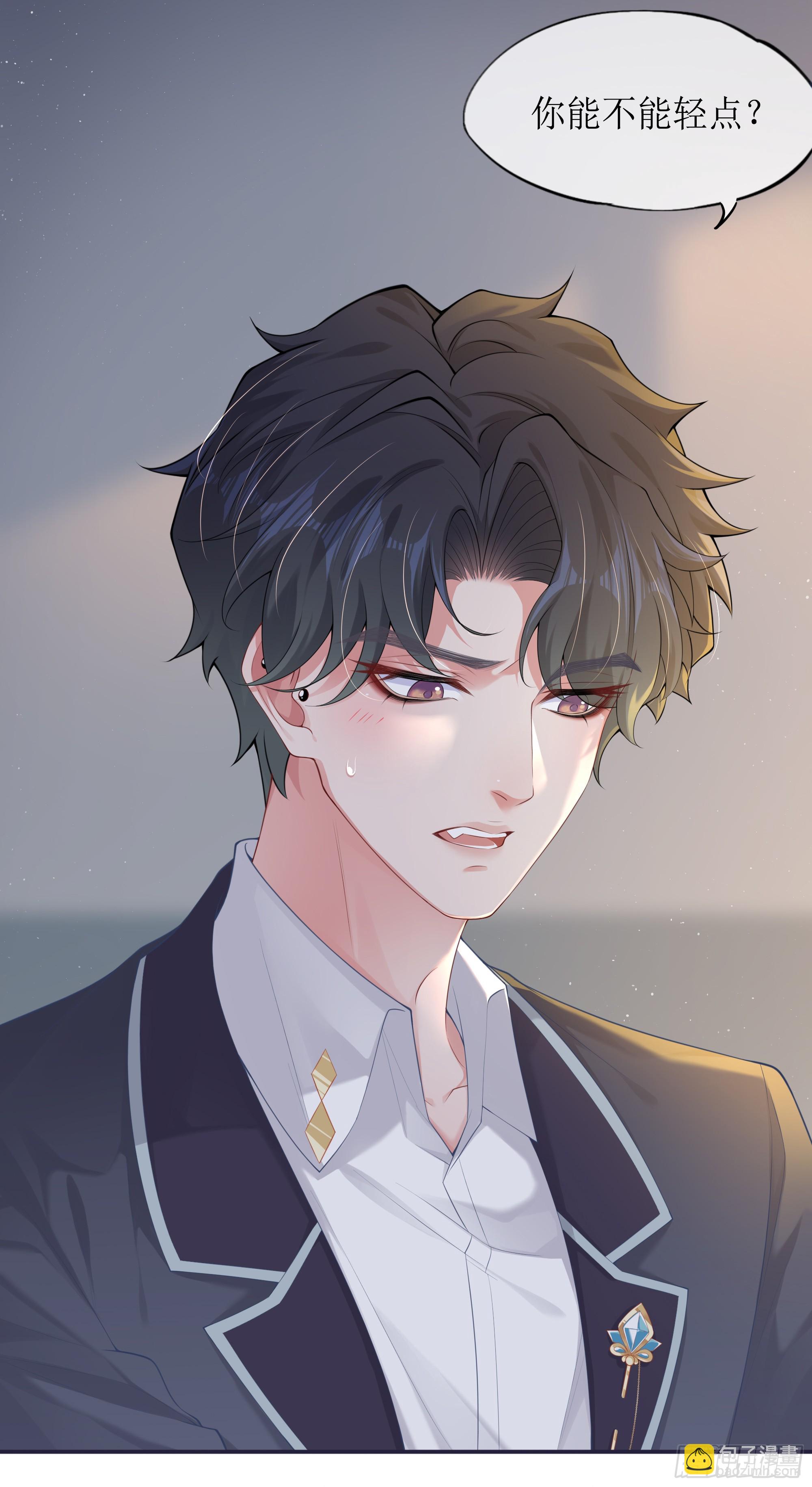 第5话 言主任，你能不能轻点！(1/2)-第7话