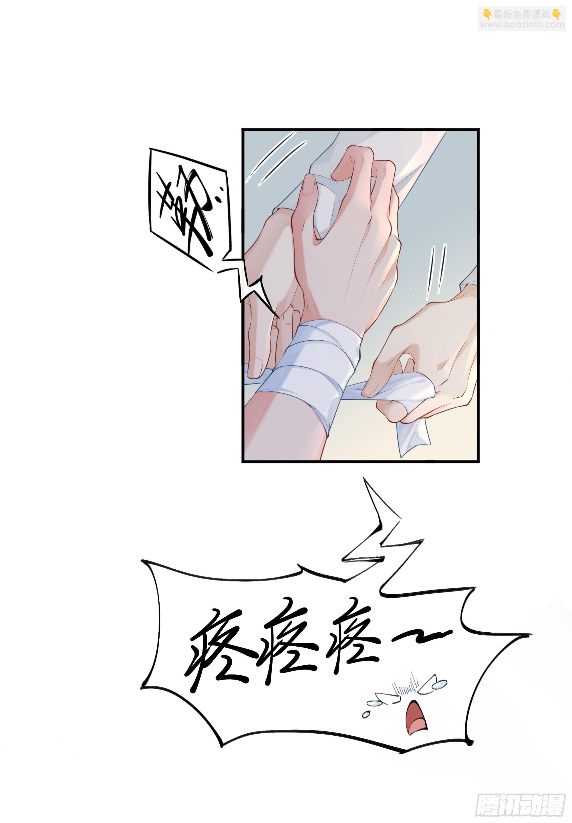 第5话 言主任，你能不能轻点！(1/2)-第7话