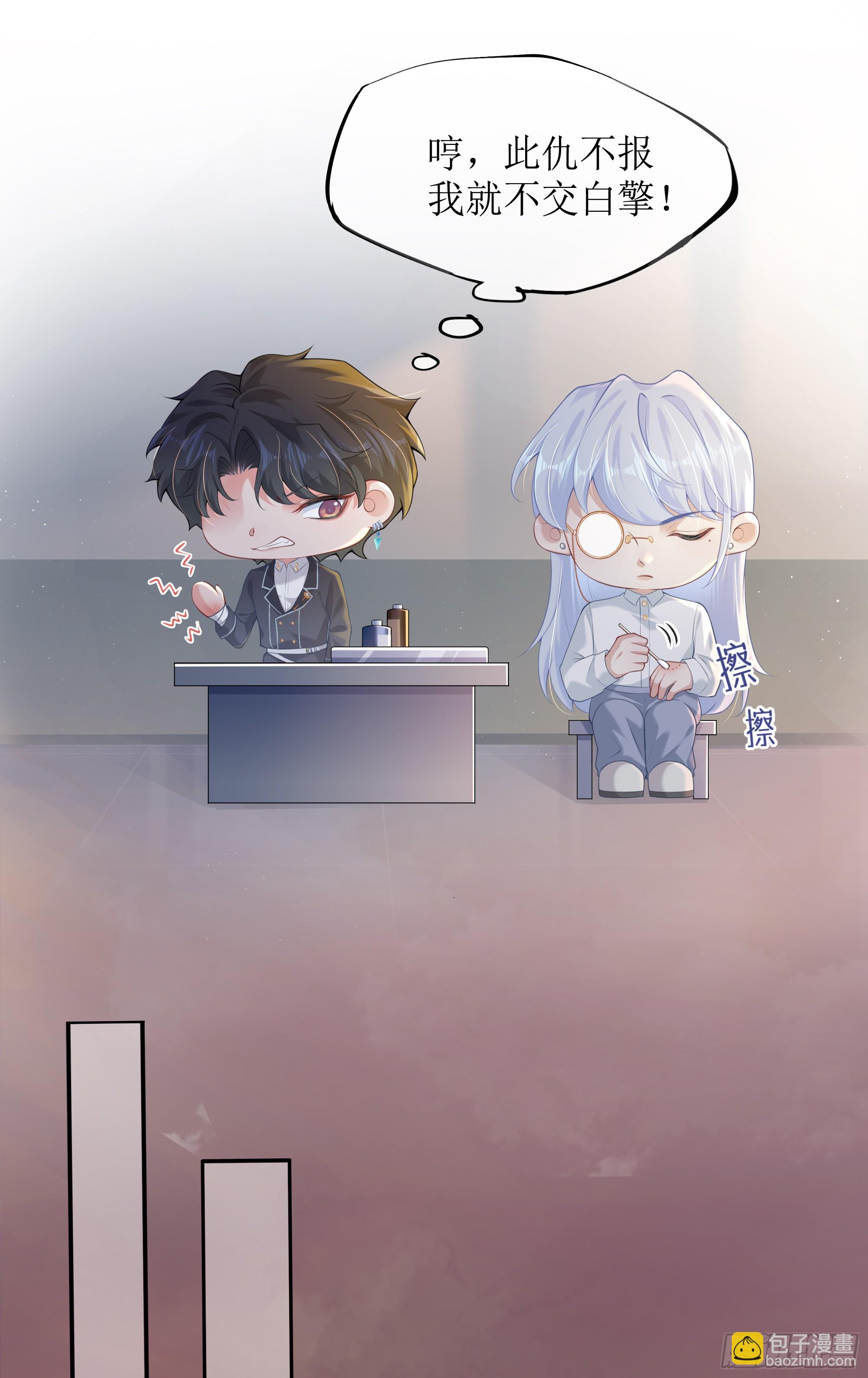 第5话 言主任，你能不能轻点！(1/2)-第7话