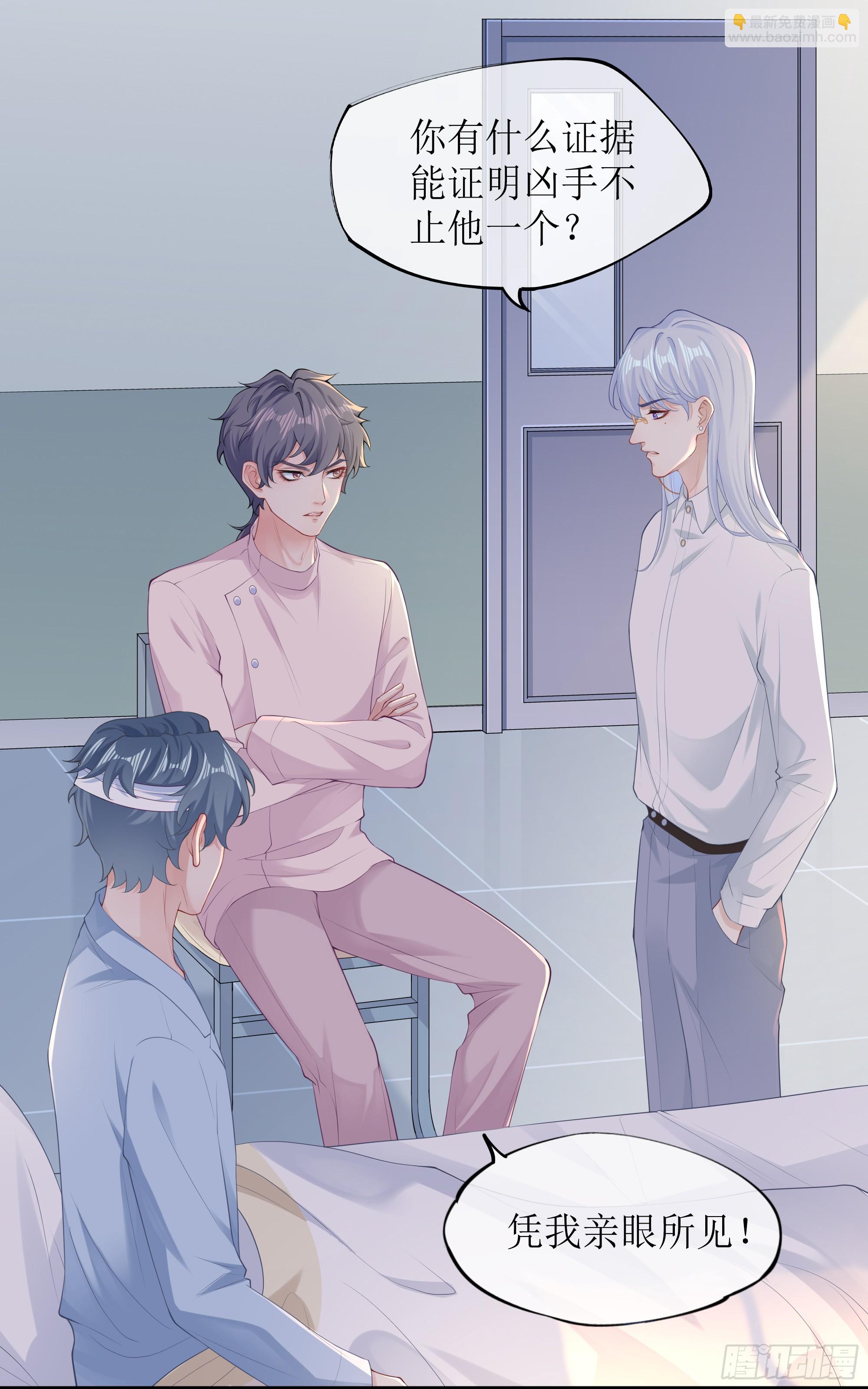 第5话 言主任，你能不能轻点！(1/2)-第7话