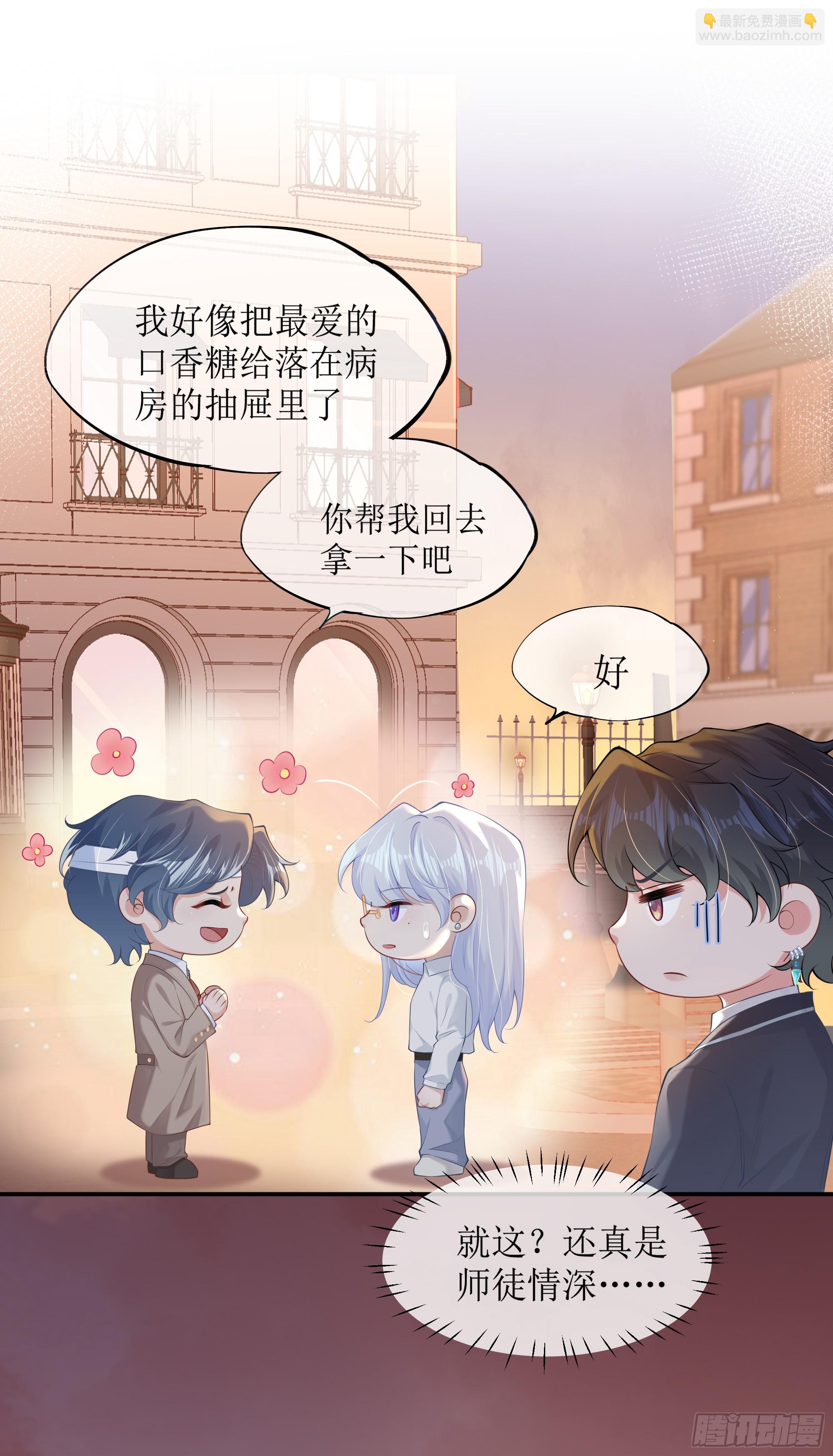 第5话 言主任，你能不能轻点！(1/2)-第7话