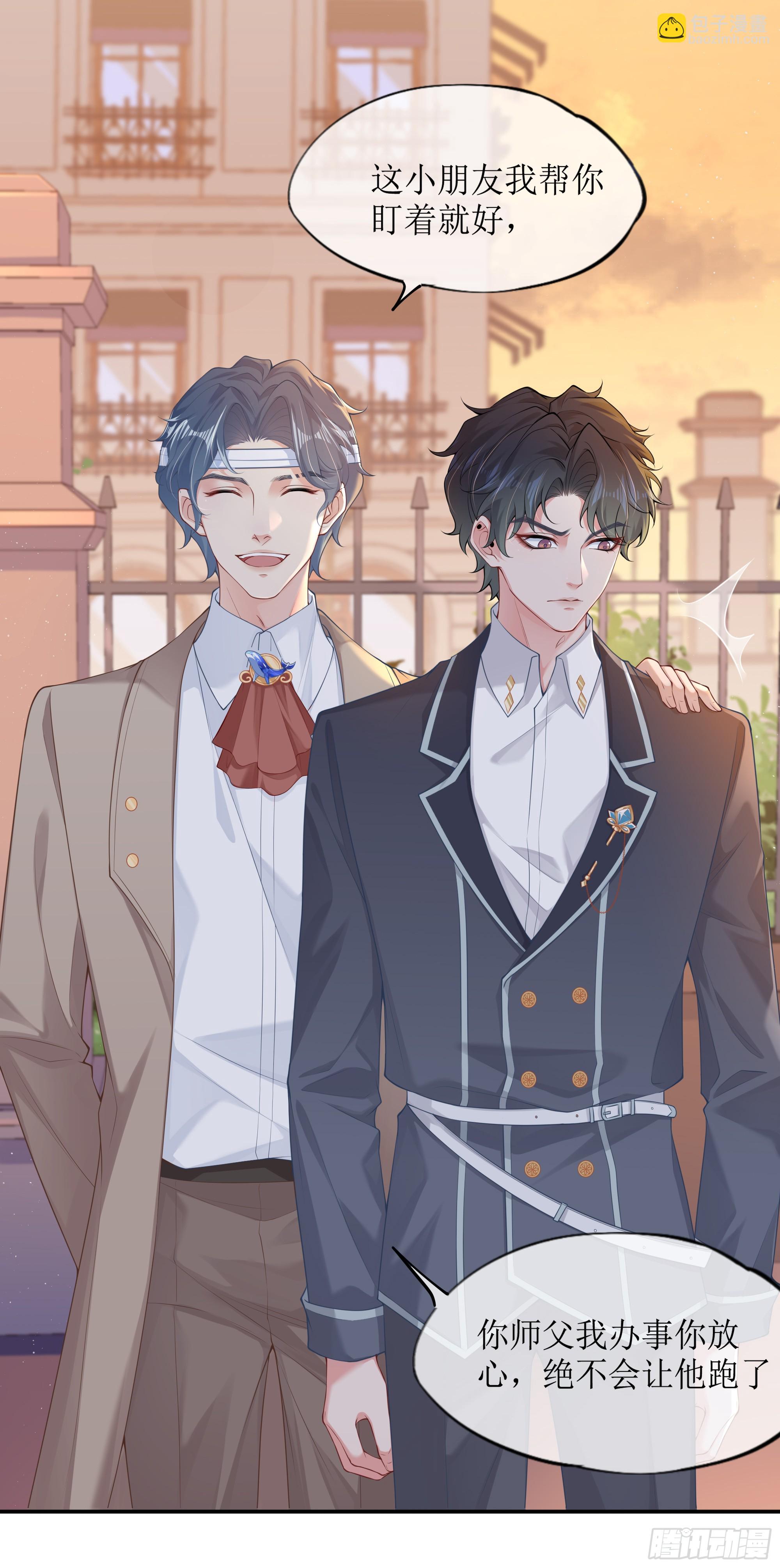 第5话 言主任，你能不能轻点！(1/2)-第7话