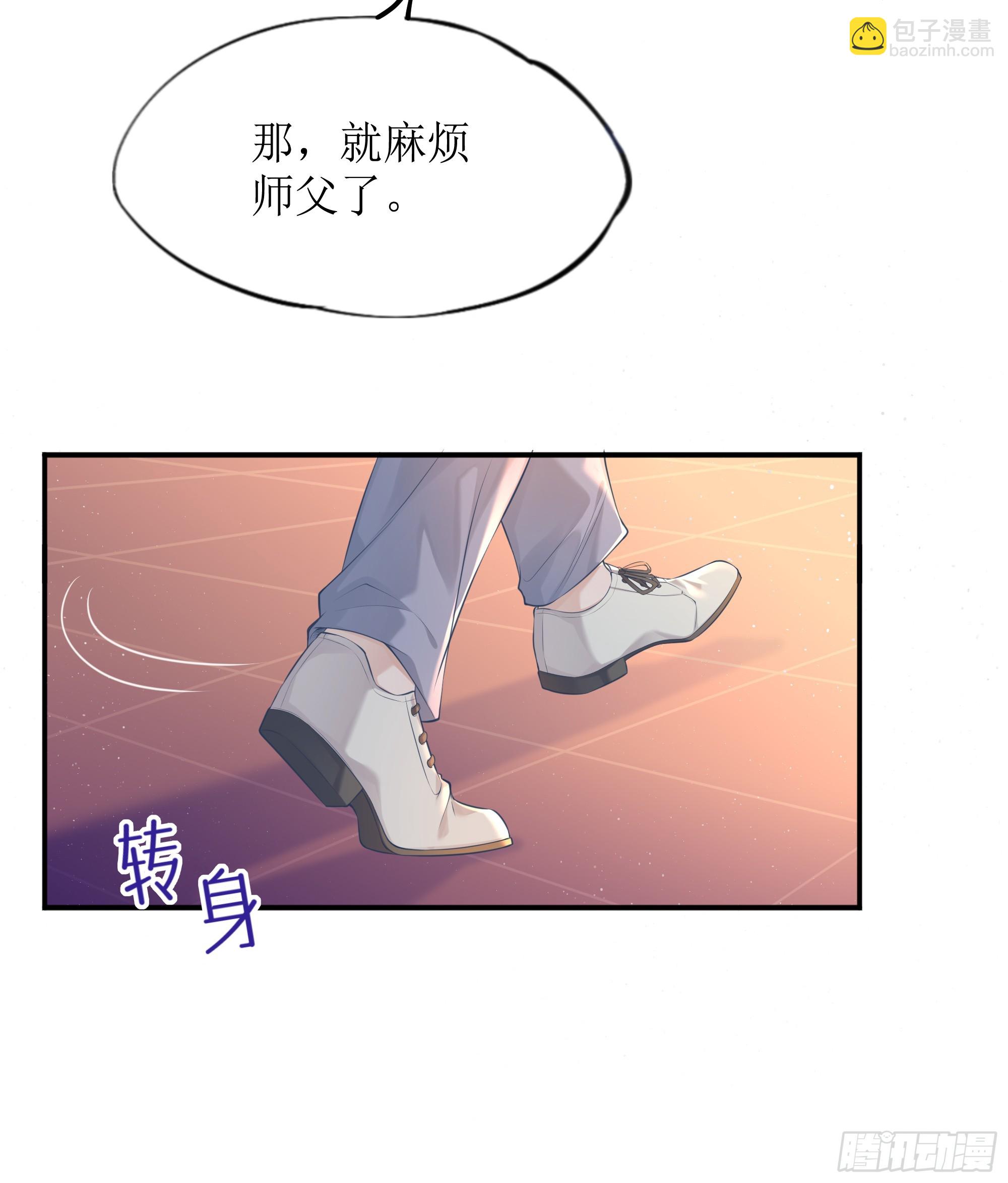 第5话 言主任，你能不能轻点！(1/2)-第7话