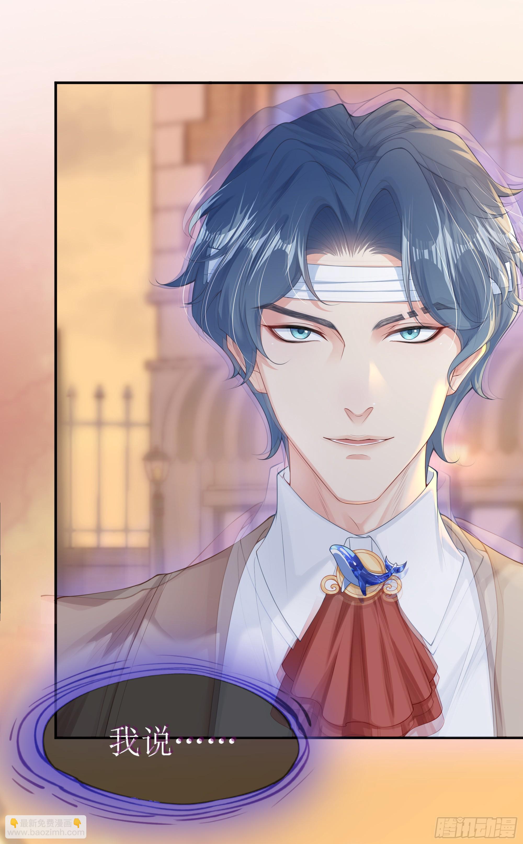 第5话 言主任，你能不能轻点！(1/2)-第7话