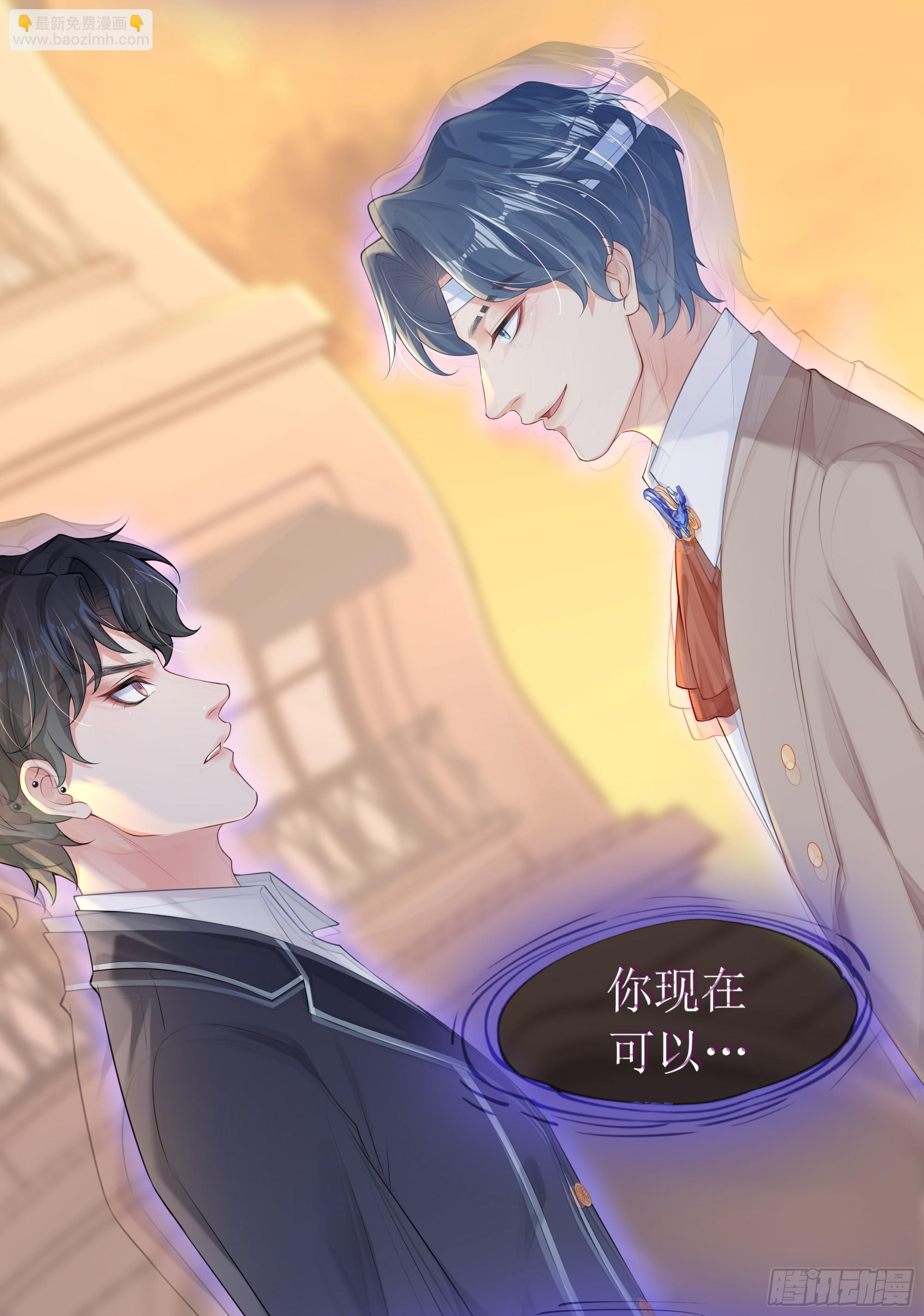 第5话 言主任，你能不能轻点！(1/2)-第7话