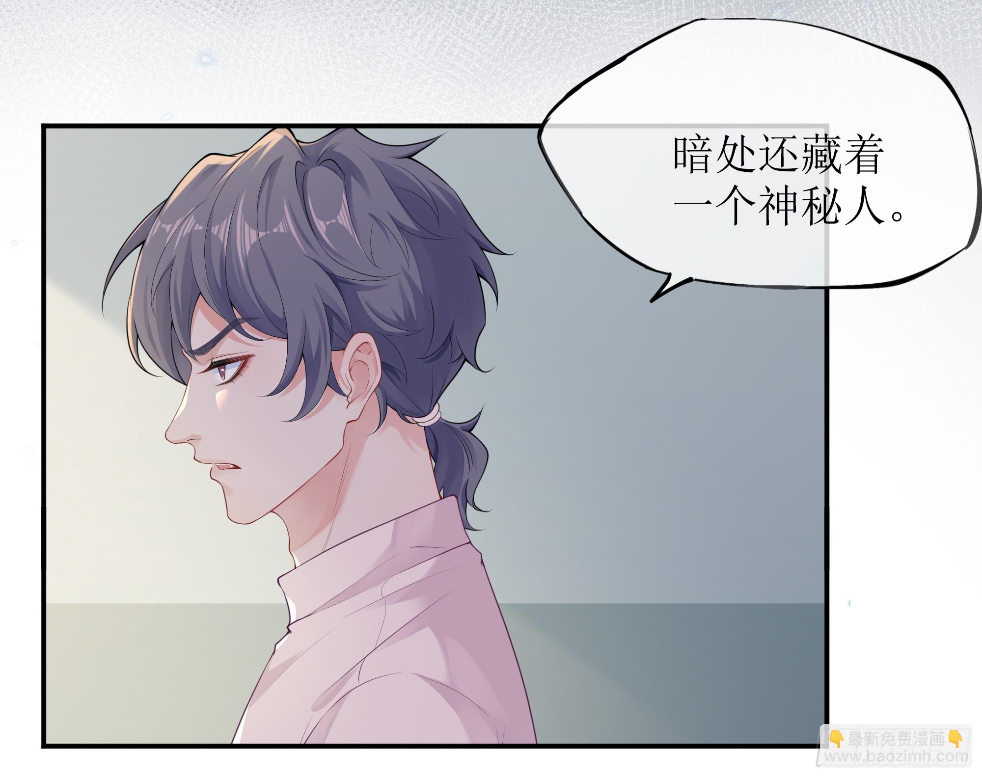 第5话 言主任，你能不能轻点！(1/2)-第7话