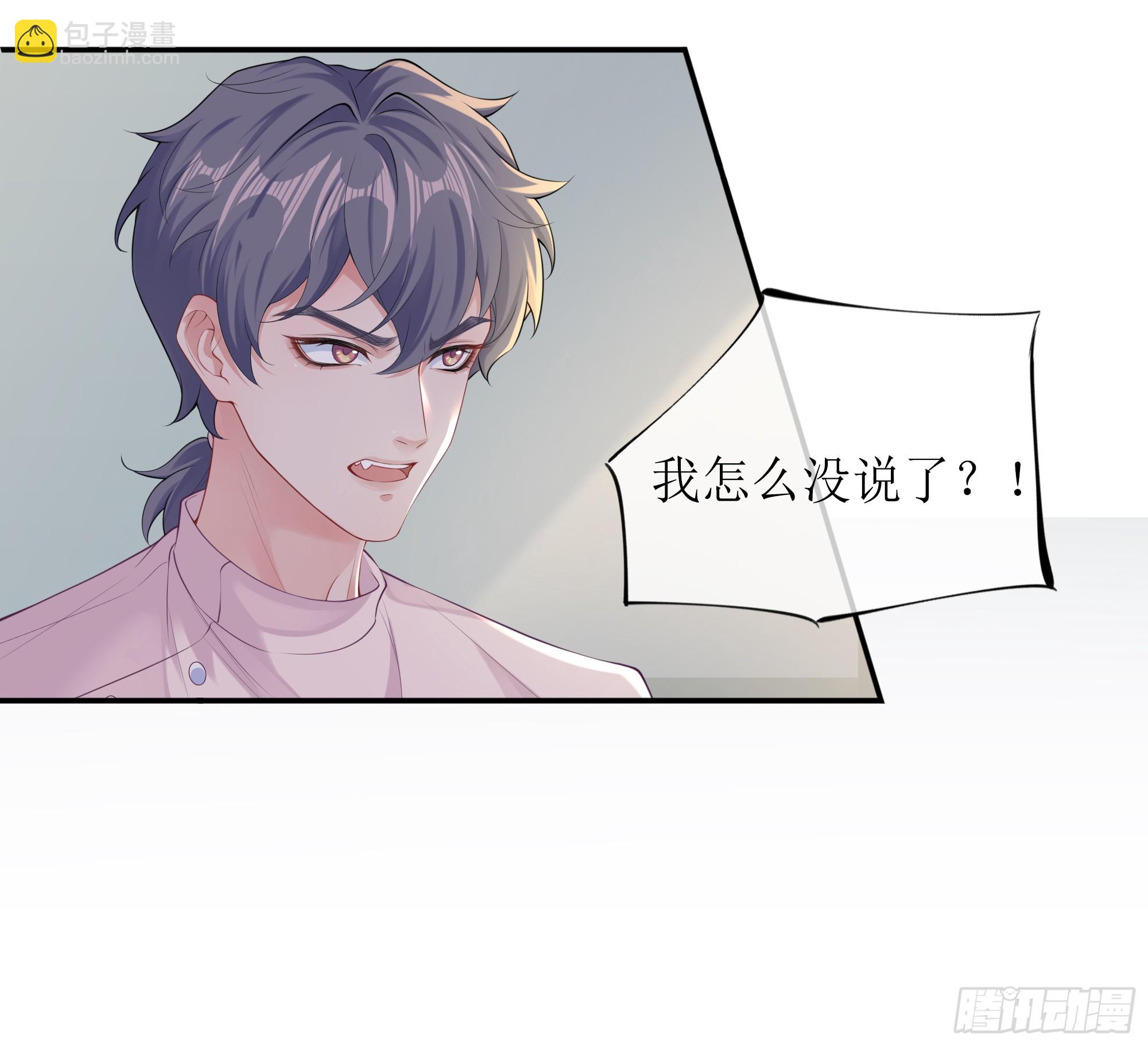 第5话 言主任，你能不能轻点！(1/2)-第7话