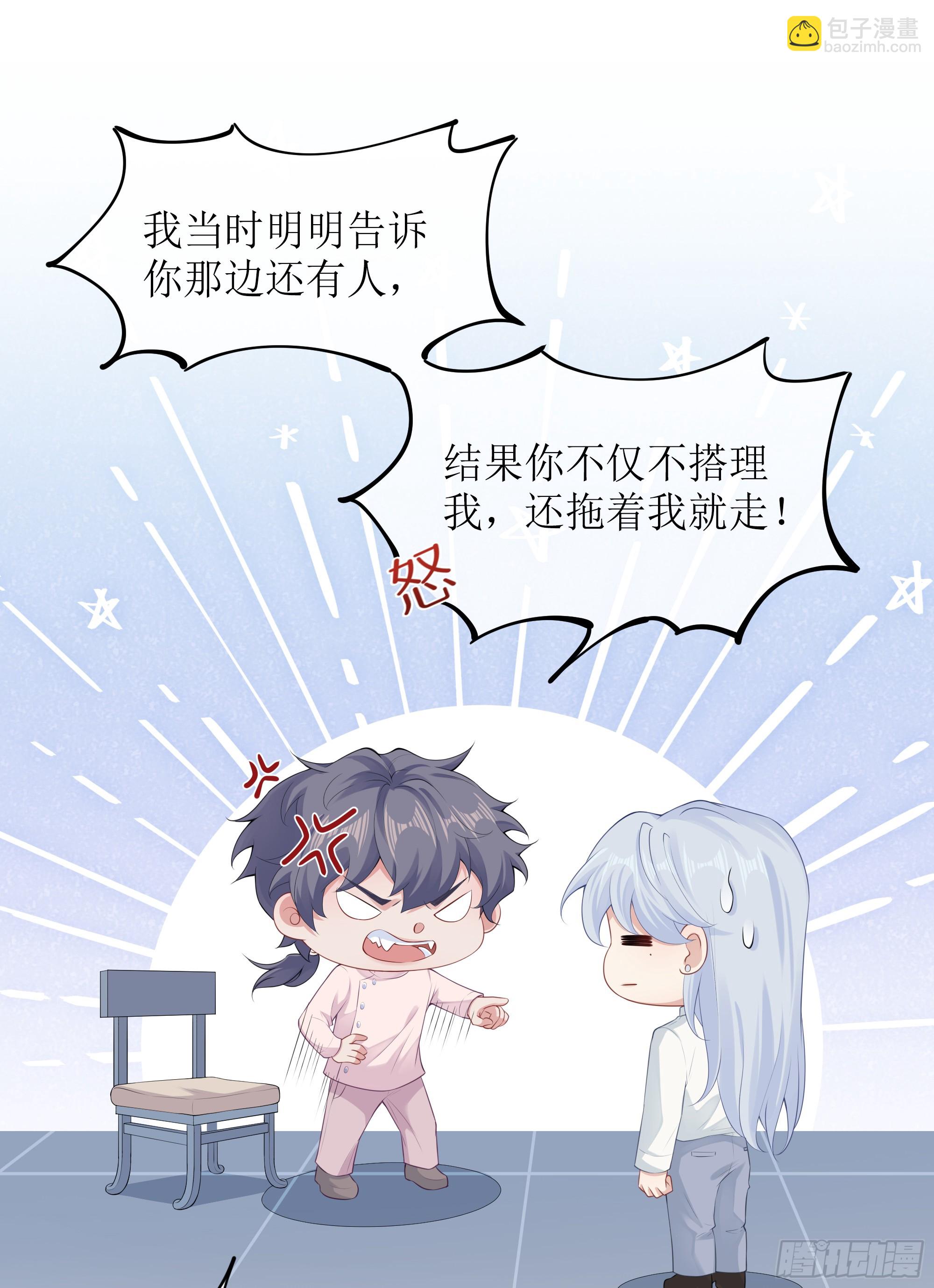 第5话 言主任，你能不能轻点！(1/2)-第7话