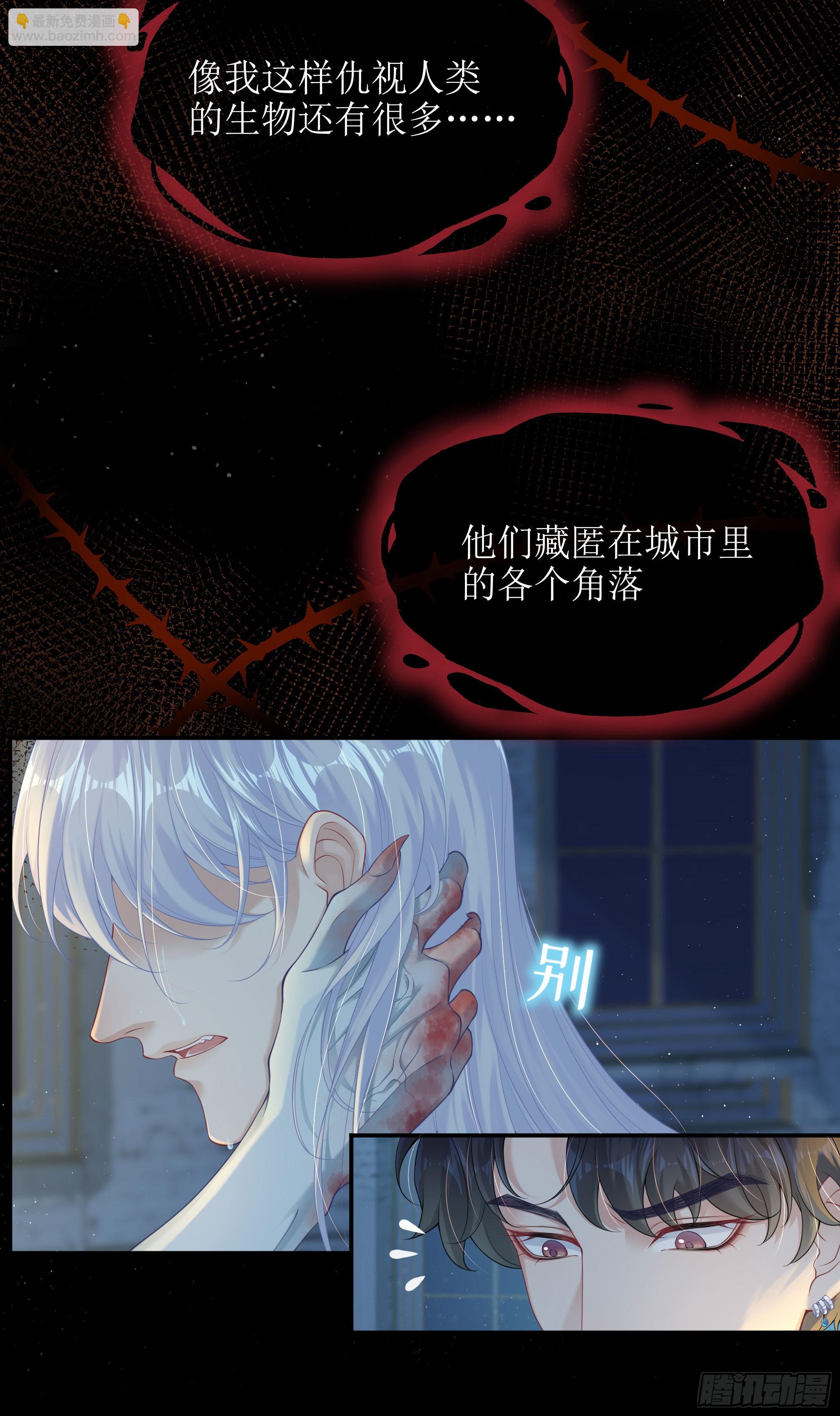 第7话 祸不单行(1/2)-第9话