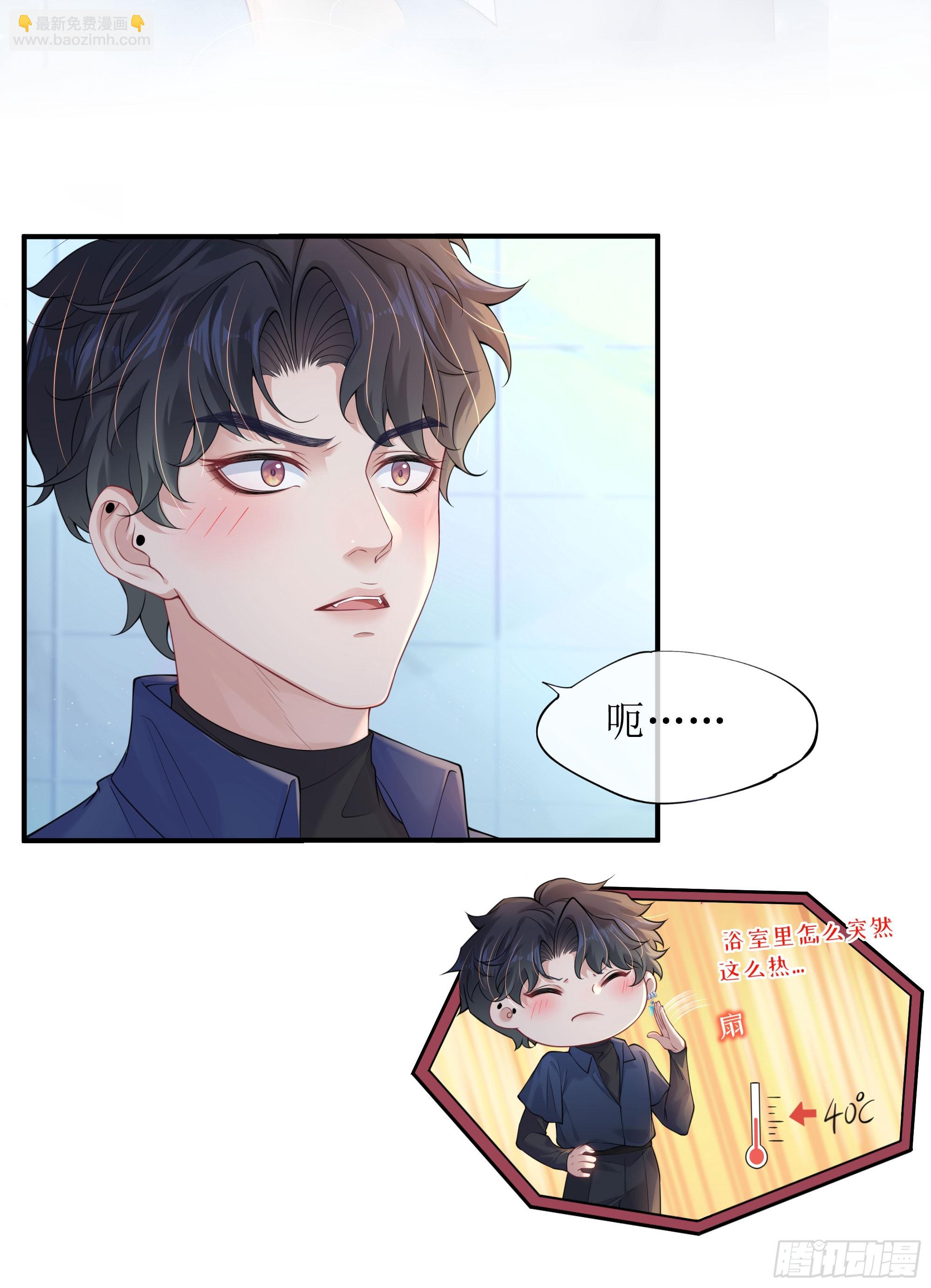 第7话 祸不单行(1/2)-第9话