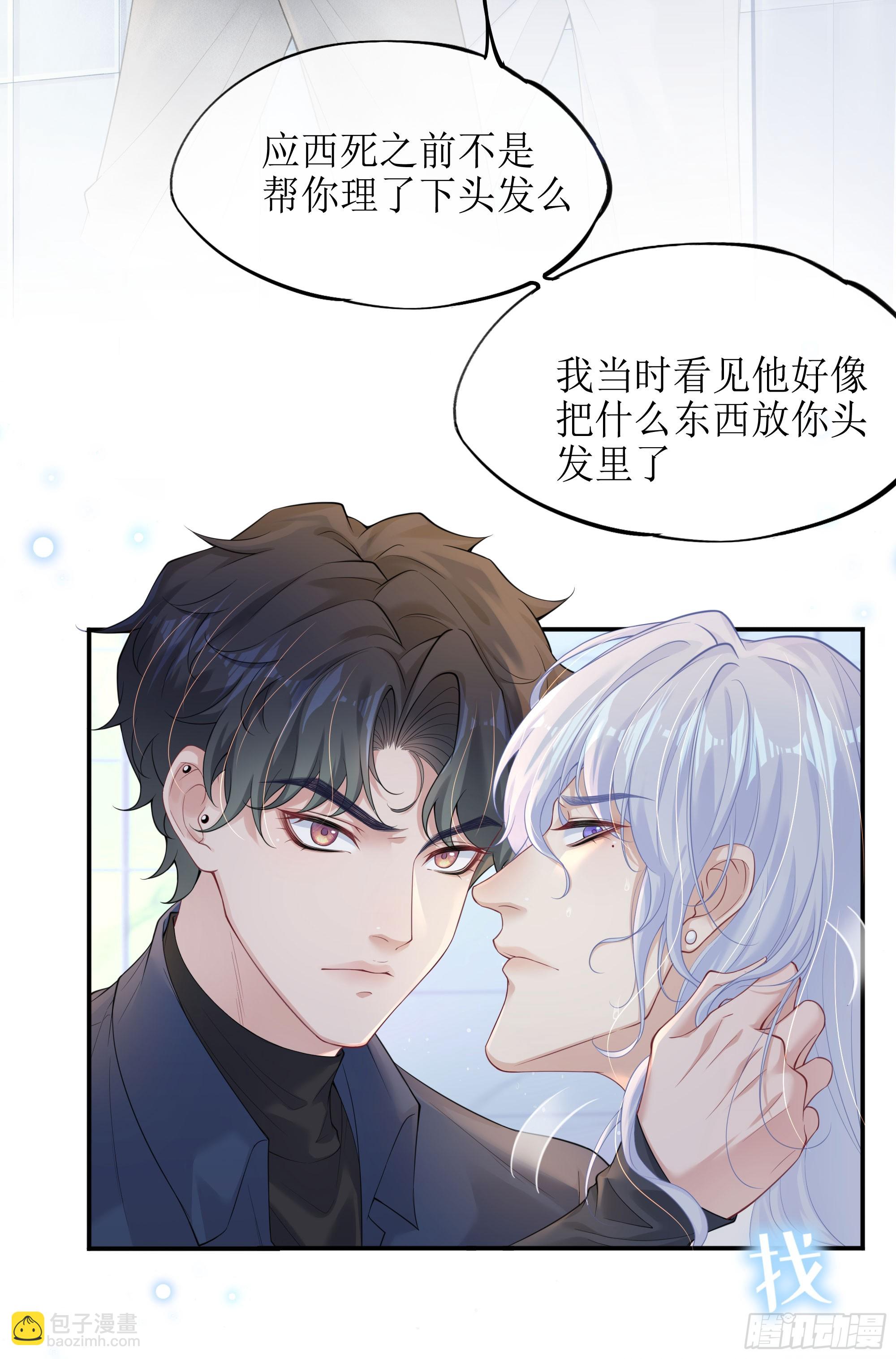 第7话 祸不单行(1/2)-第9话