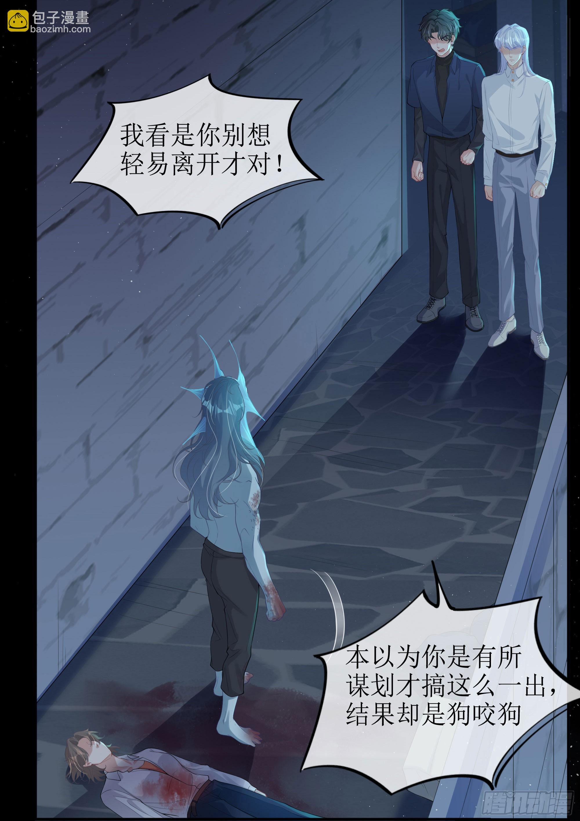 第7话 祸不单行(1/2)-第9话