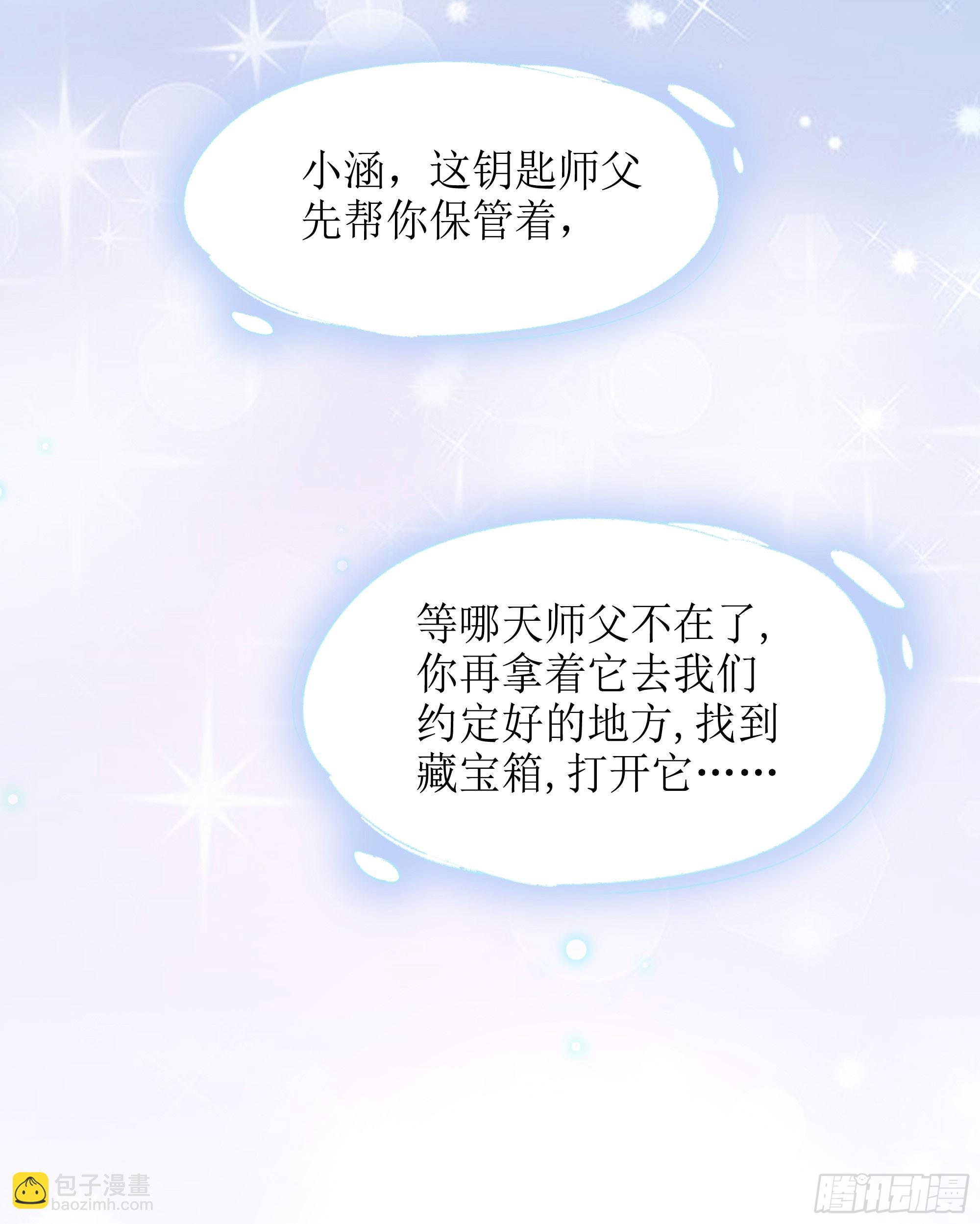 第7话 祸不单行(1/2)-第9话