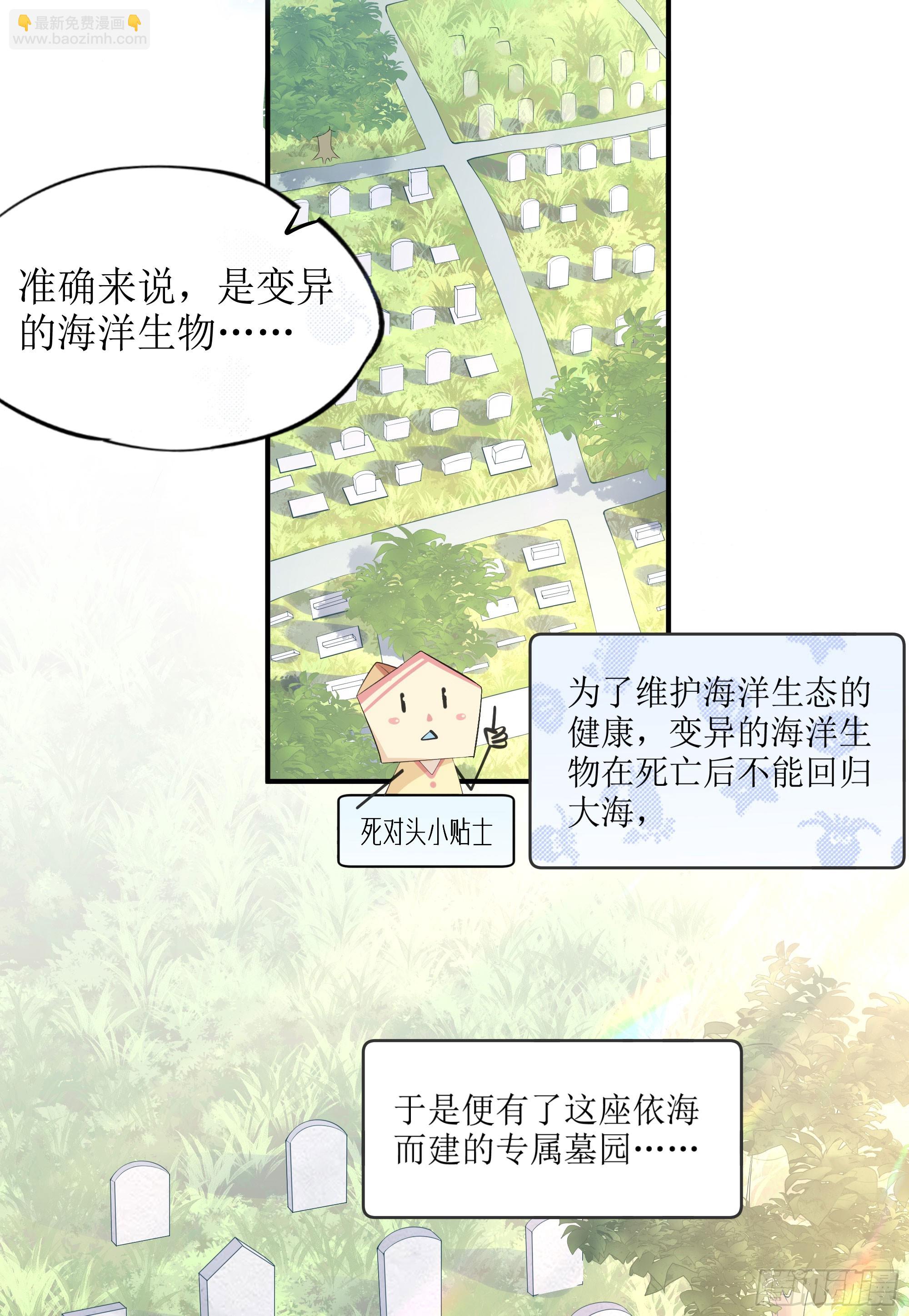 第7话 祸不单行(1/2)-第9话