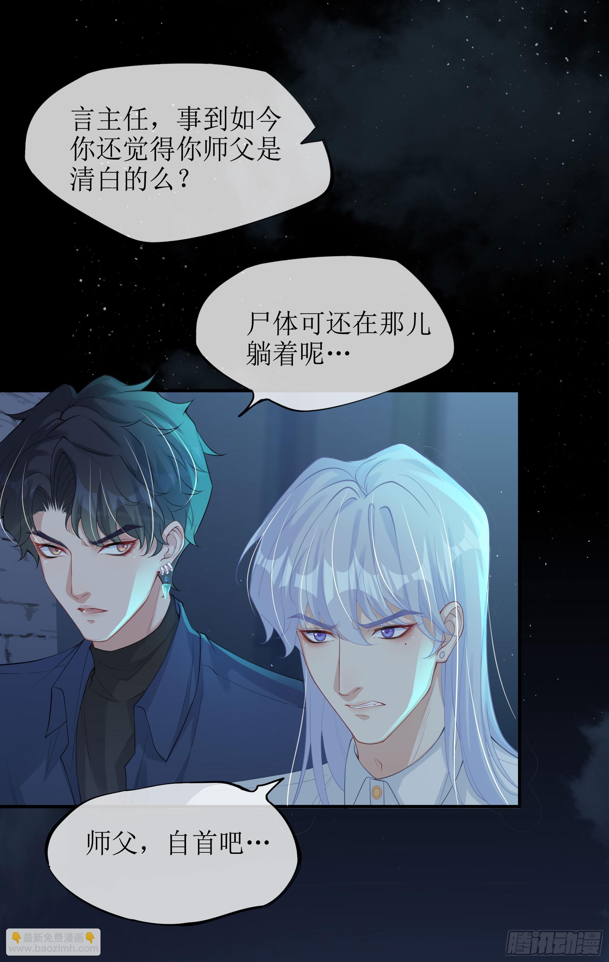 第7话 祸不单行(1/2)-第9话