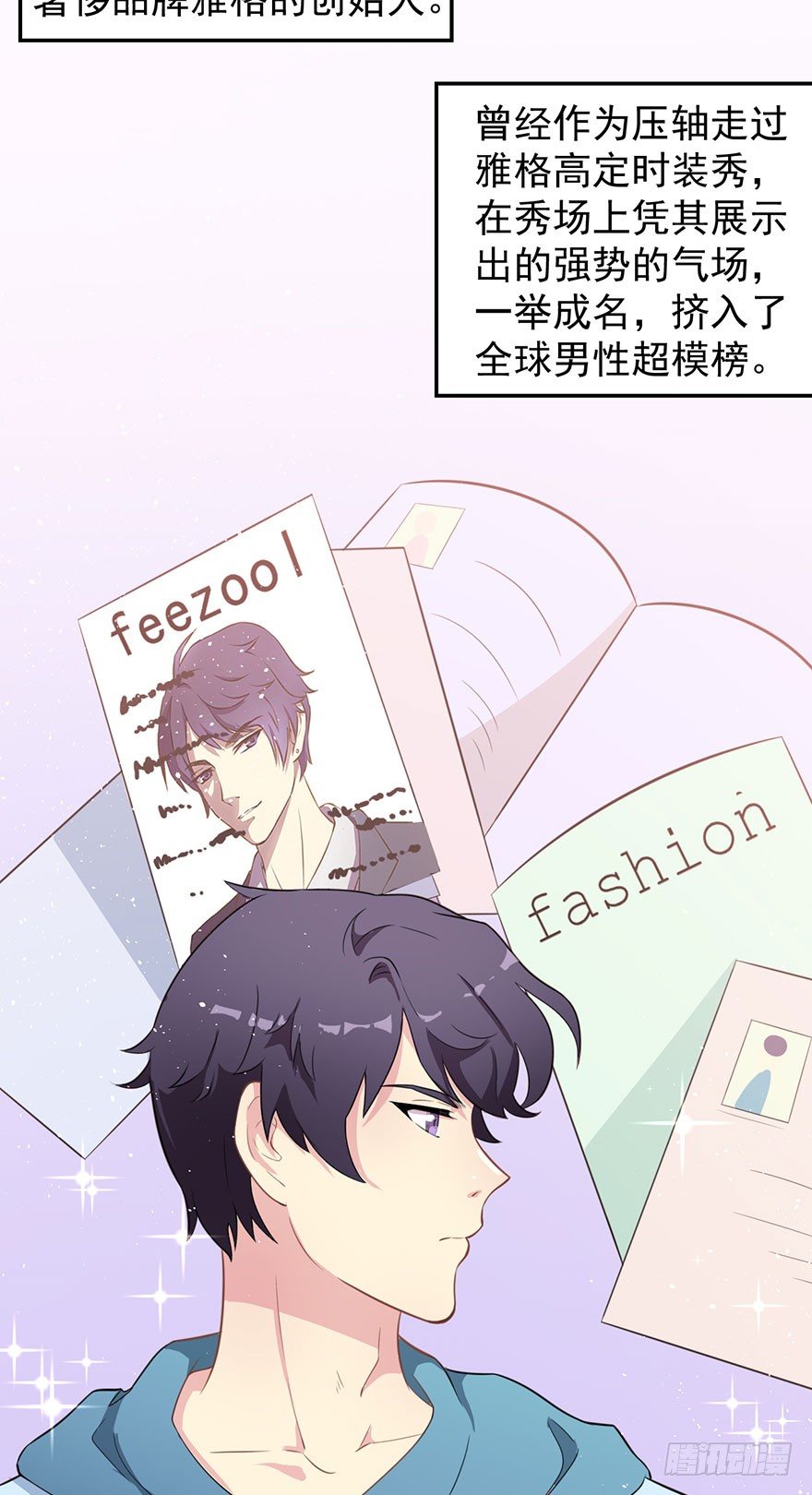 010顾西洲的身份-第11话