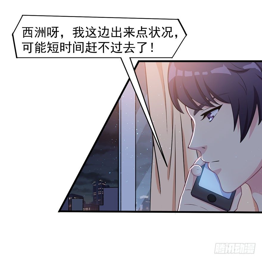 010顾西洲的身份-第11话