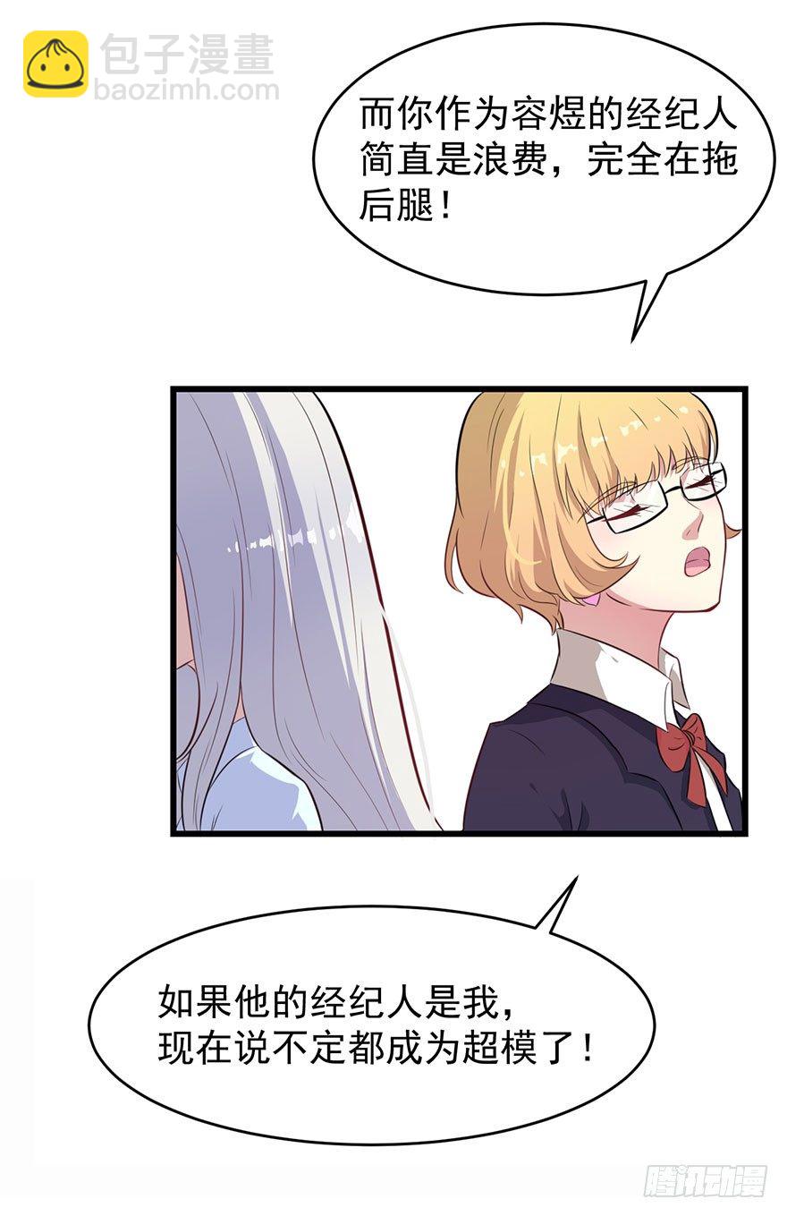 012无能的你-第13话