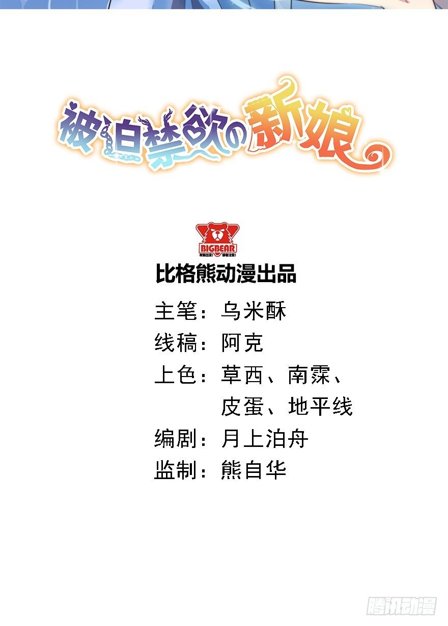 012无能的你-第13话