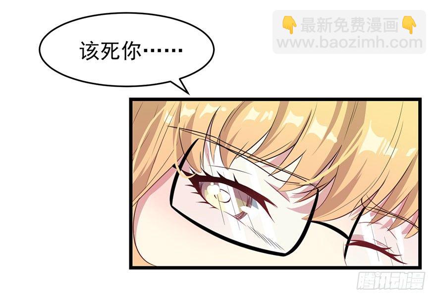 012无能的你-第13话