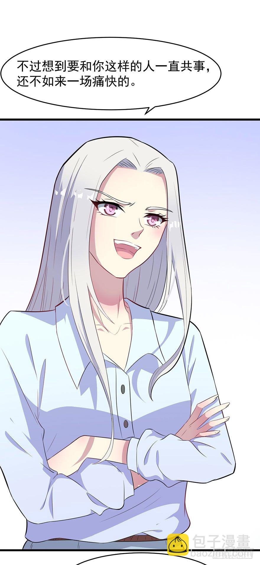 012无能的你-第13话