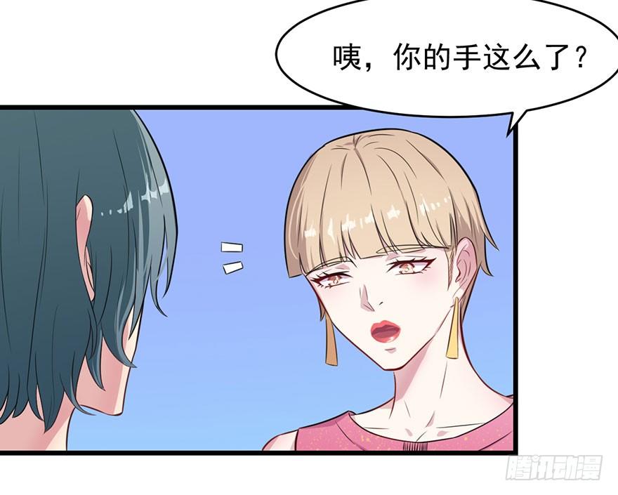 012无能的你-第13话