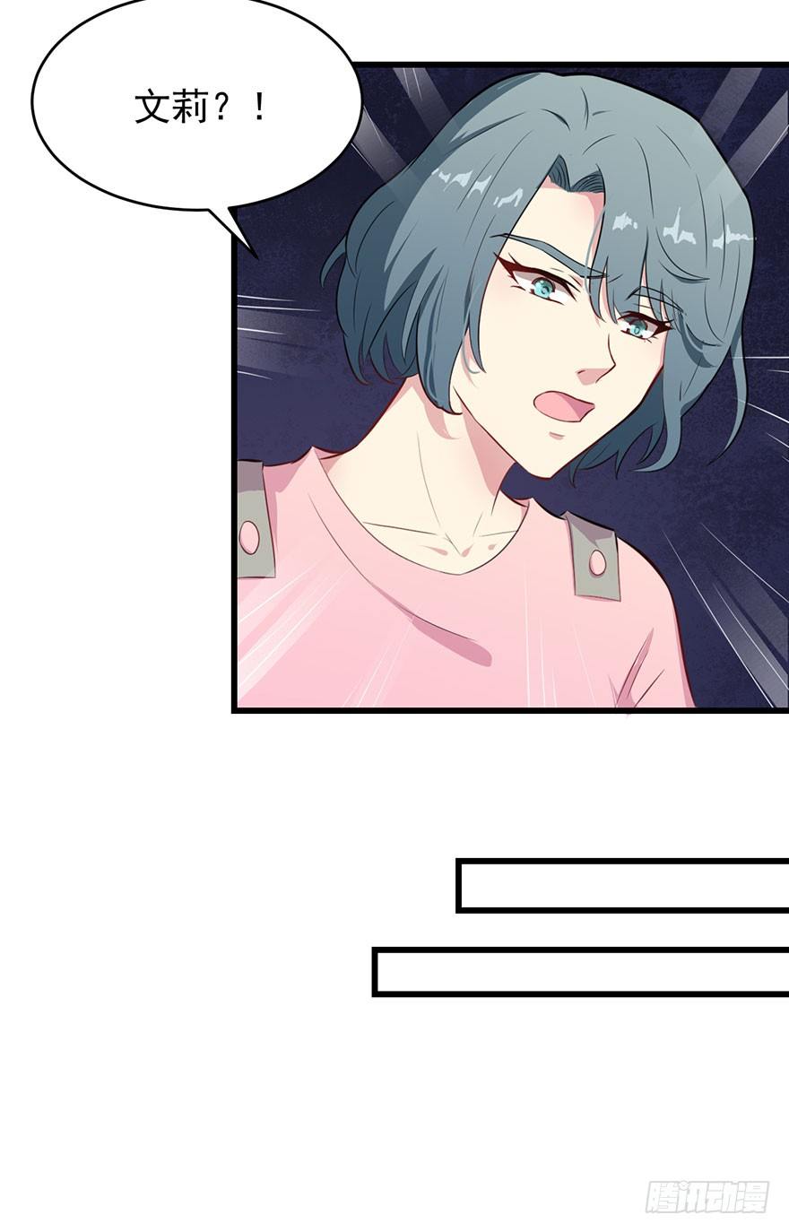 012无能的你-第13话