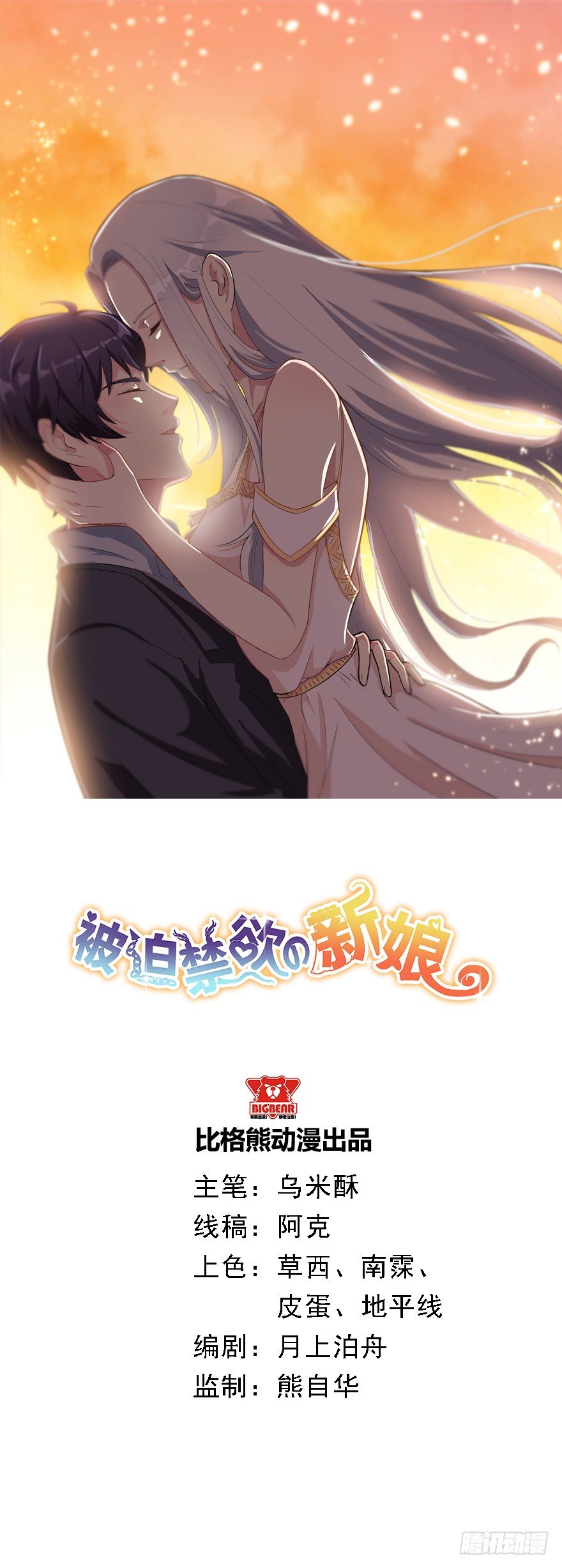 015新任素女-第17话