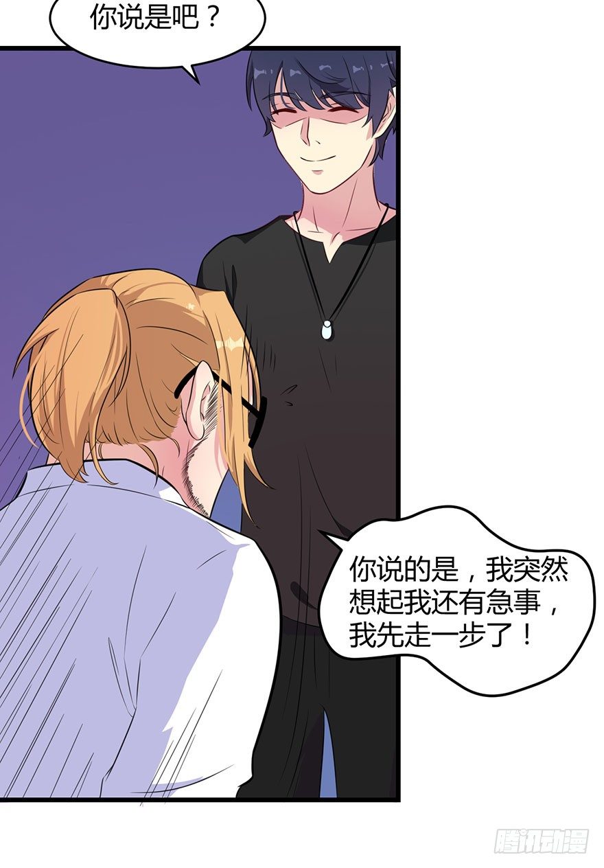 015新任素女-第17话