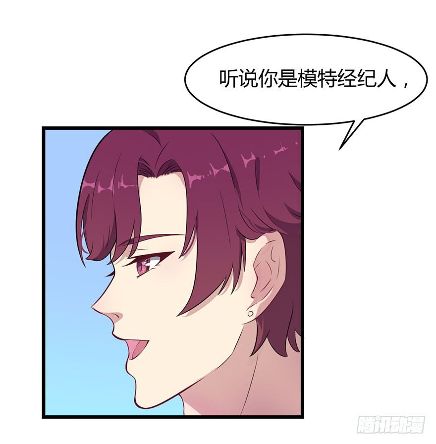 015新任素女-第17话