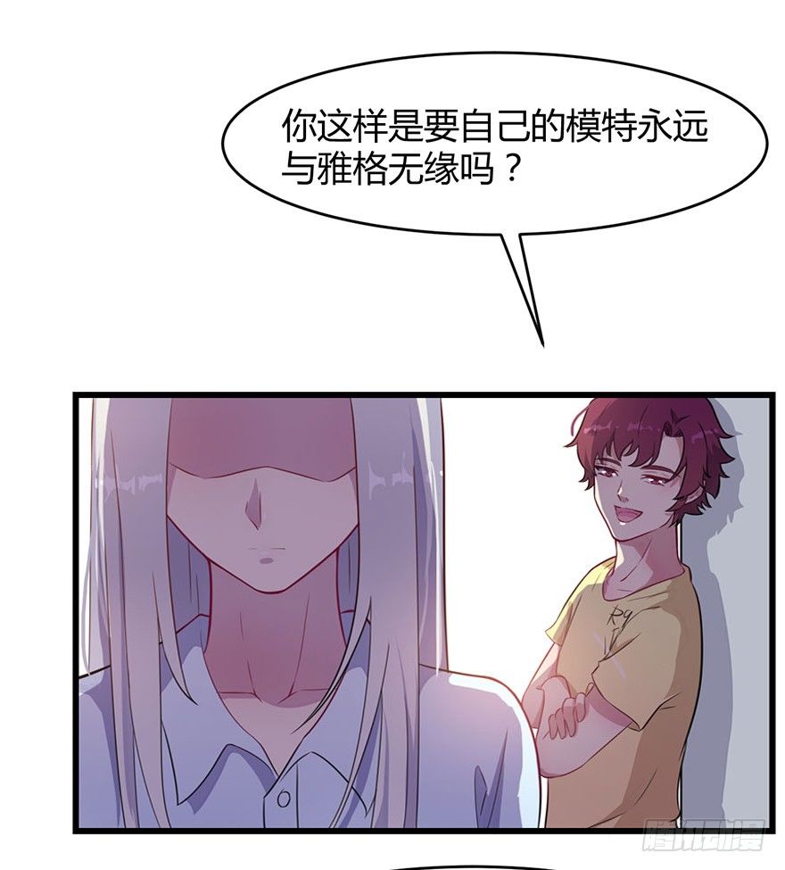 015新任素女-第17话