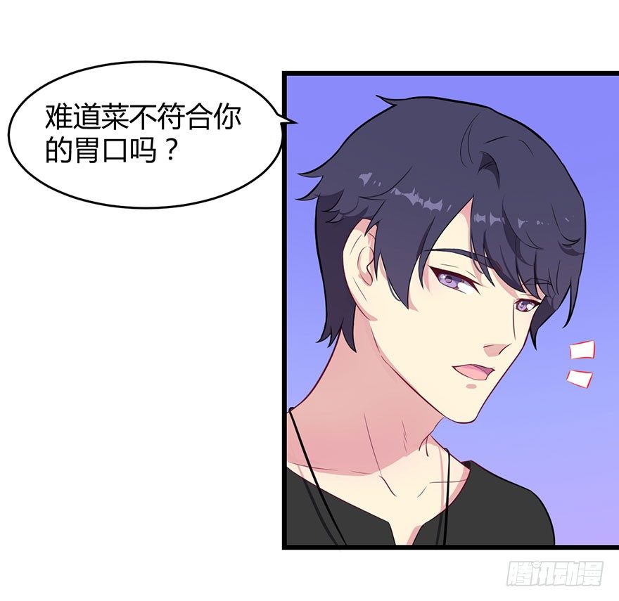 015新任素女-第17话