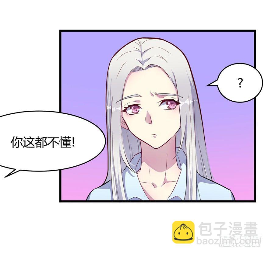 015新任素女-第17话