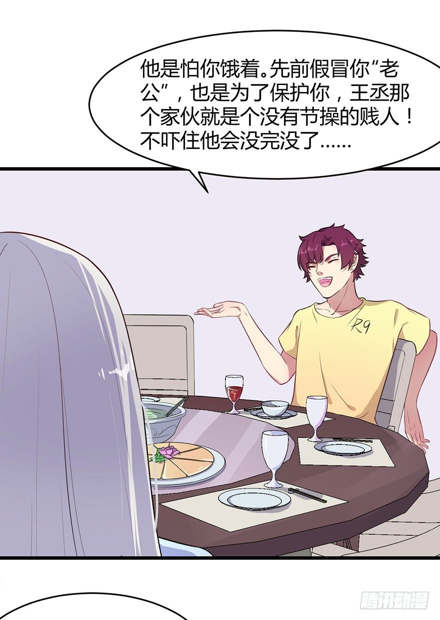 015新任素女-第17话