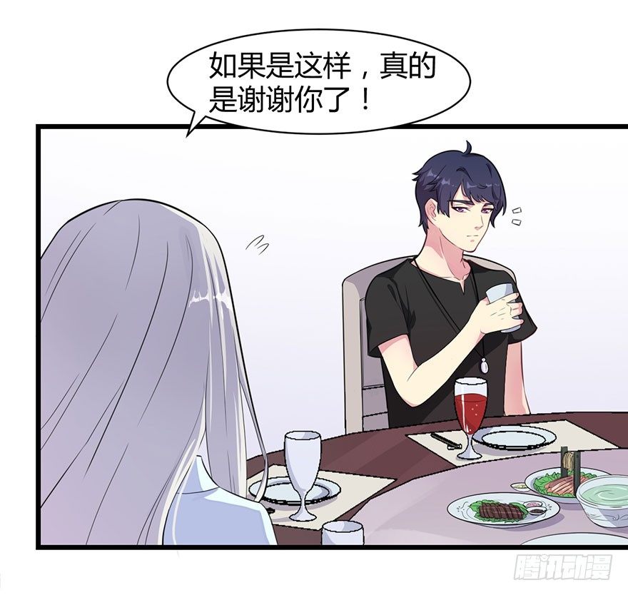 015新任素女-第17话