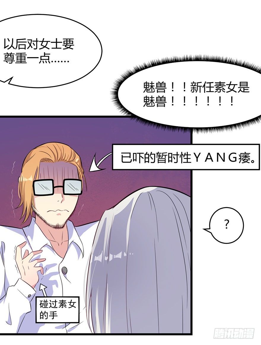 015新任素女-第17话