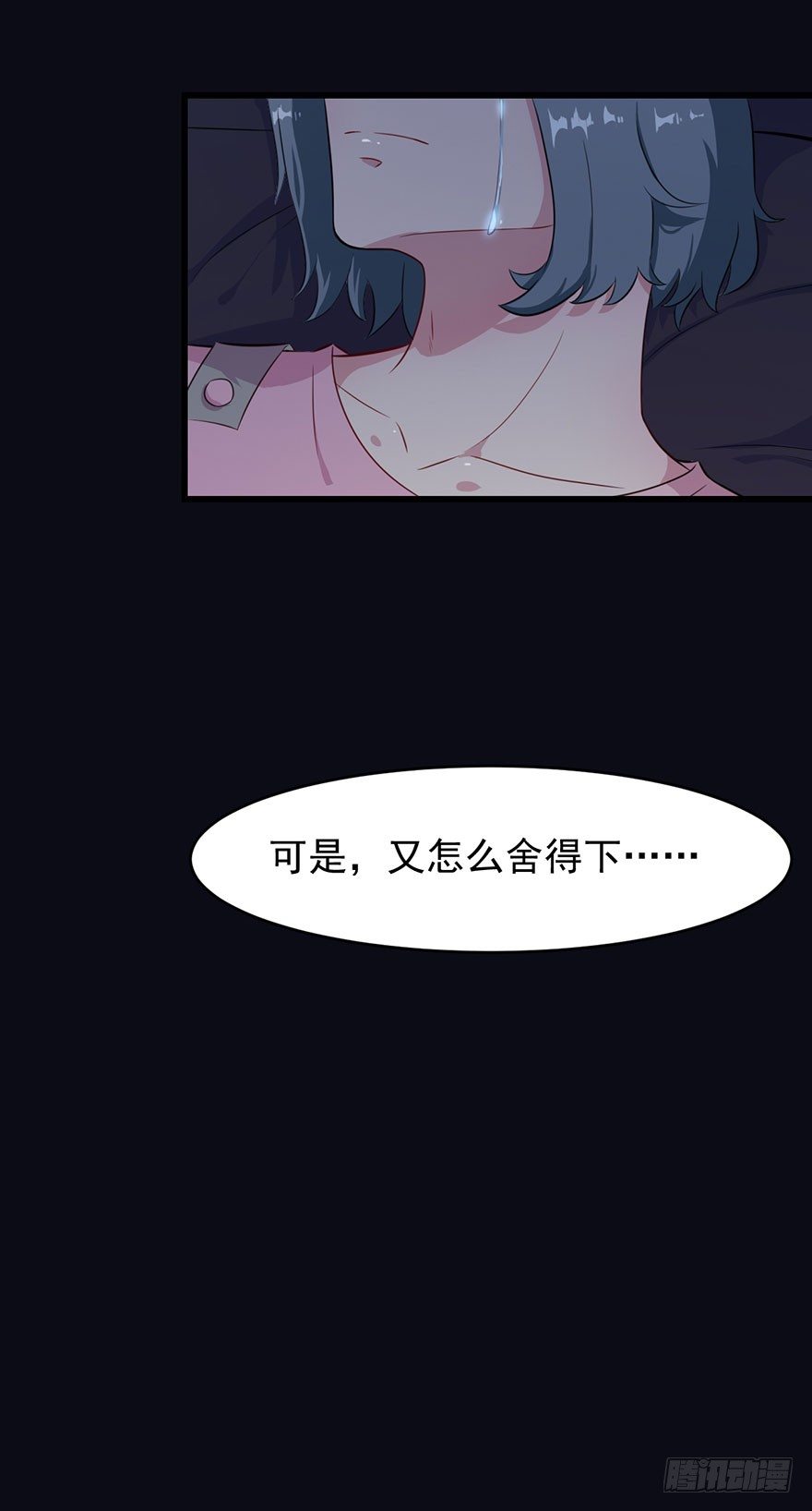 017醉酒的容煜-第19话