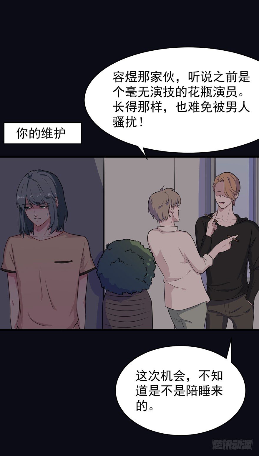 017醉酒的容煜-第19话