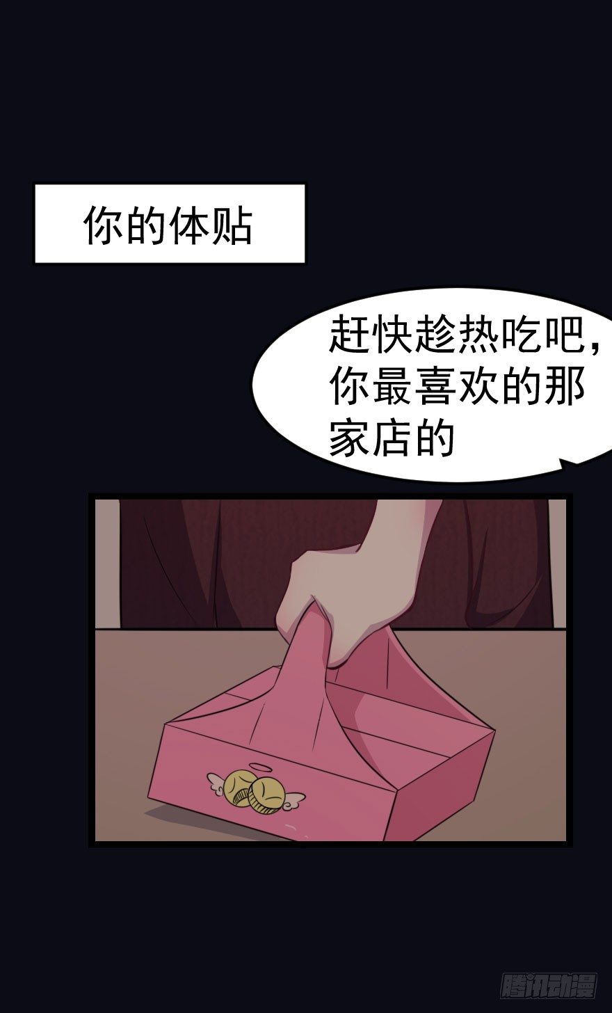 017醉酒的容煜-第19话